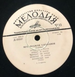 Мухамеджан ТЛЕУХАНОВ (домбра). Казахские мелодии