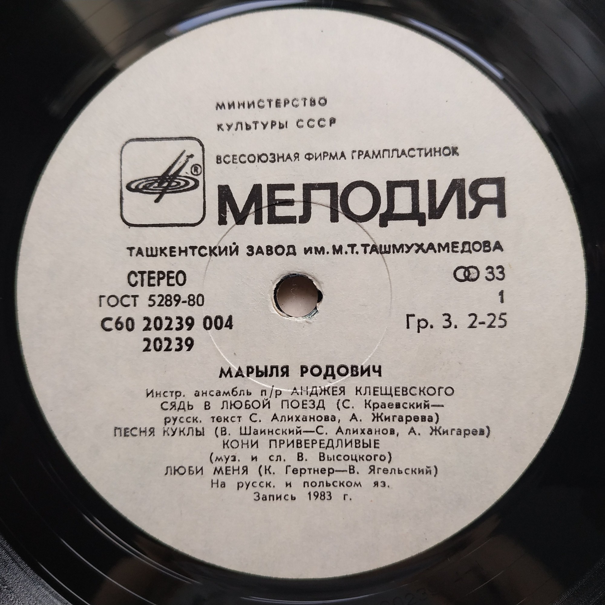 Марыля РОДОВИЧ (Maryla Rodowicz)