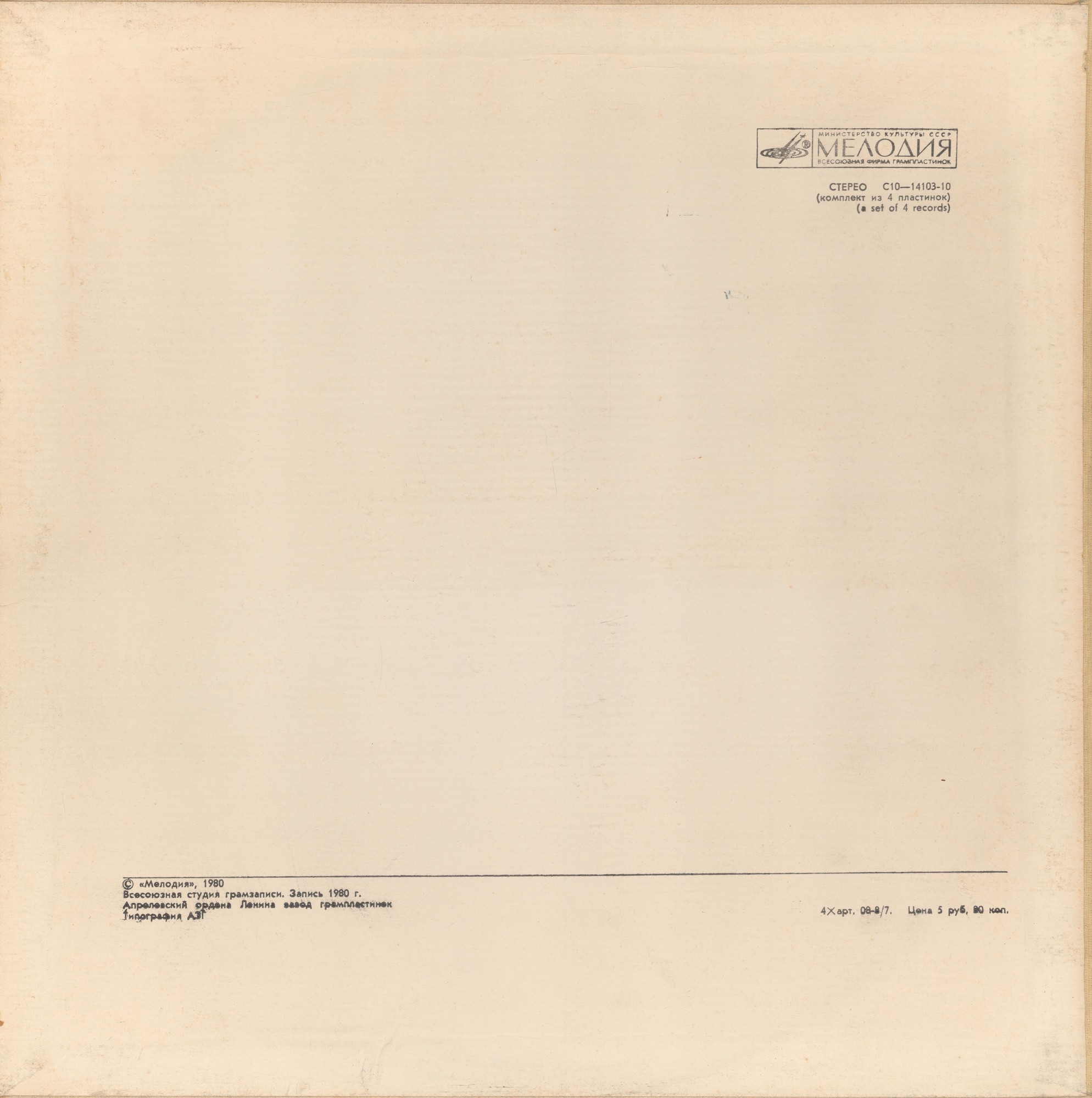 М. ГЛИНКА. "Иван Сусанин", опера в 4 д.