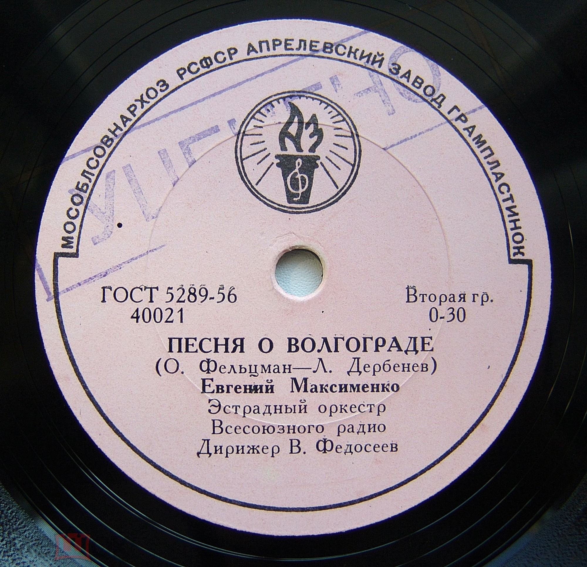 Песня о Волгограде // Город-солдат