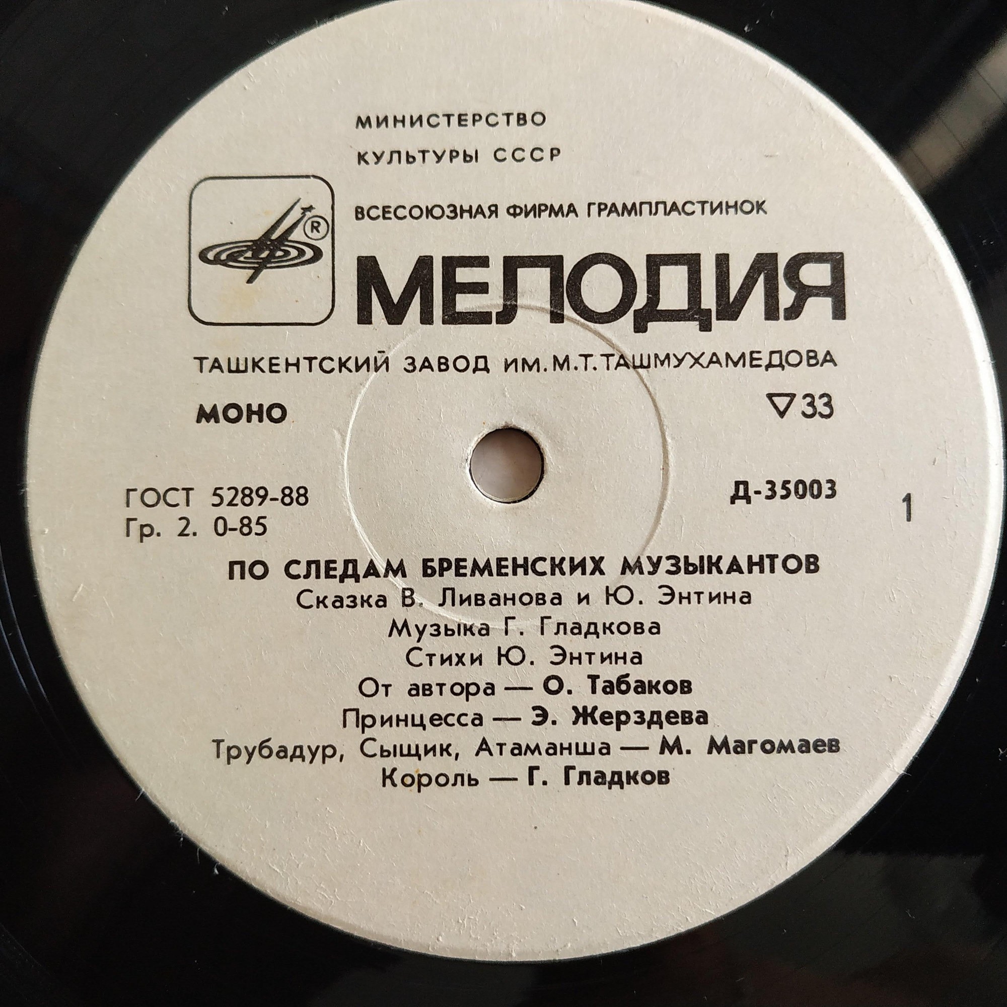 По следам Бременских музыкантов