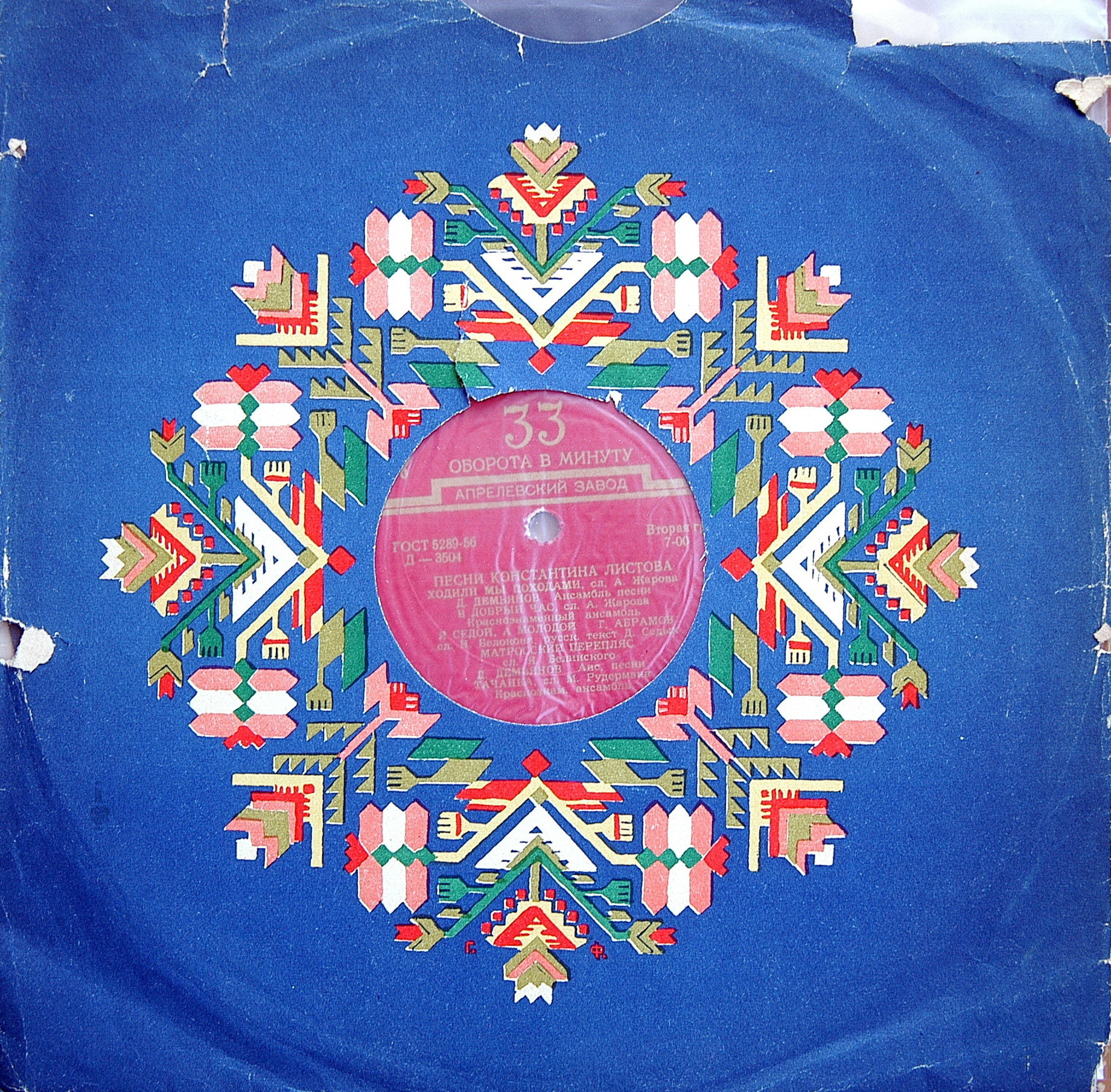 Песни Константина ЛИСТОВА (1900)