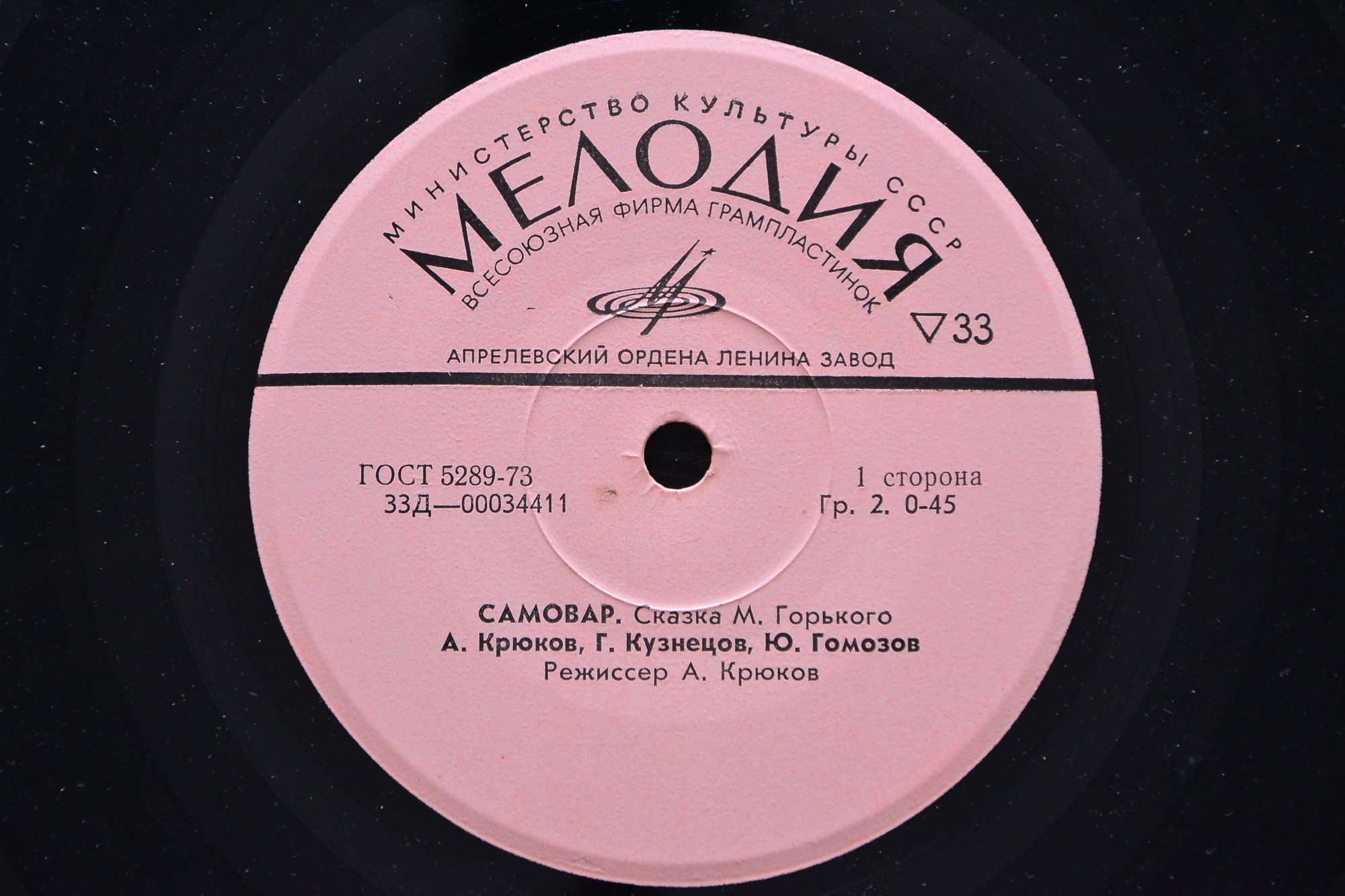 Самовар / Шар земной кружит, как глобус