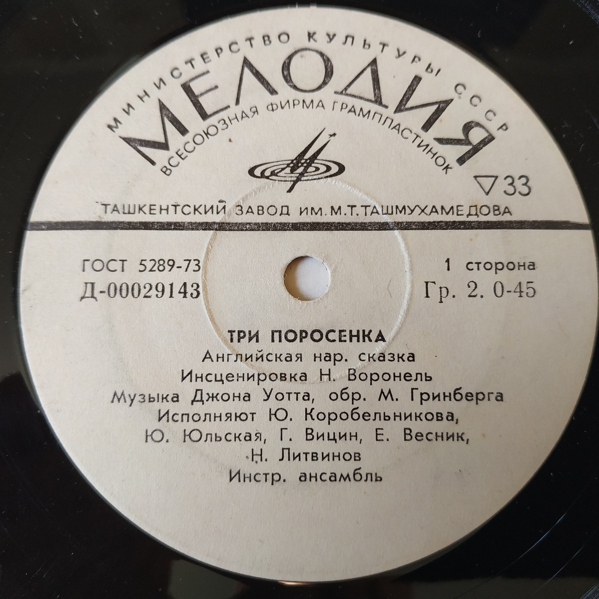 Три поросенка. Бом-бом-бом открывается альбом (сказки)