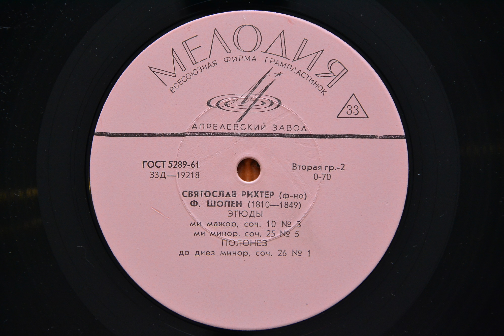 Святослав РИХТЕР (ф-но)