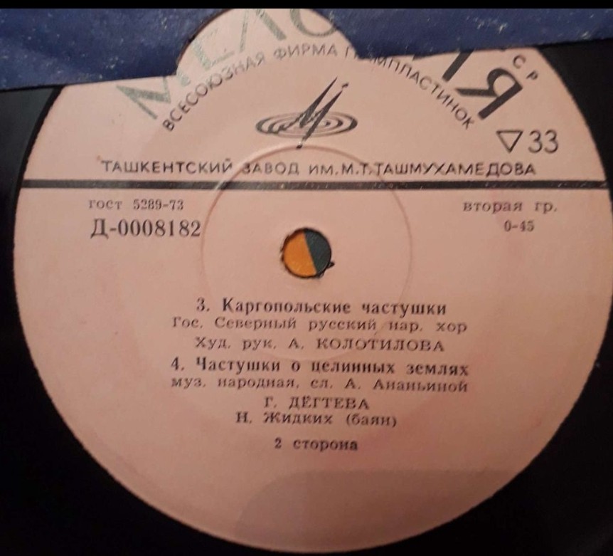 ЧАСТУШКИ, СТРАДАНИЯ, ПРИПЕВКИ