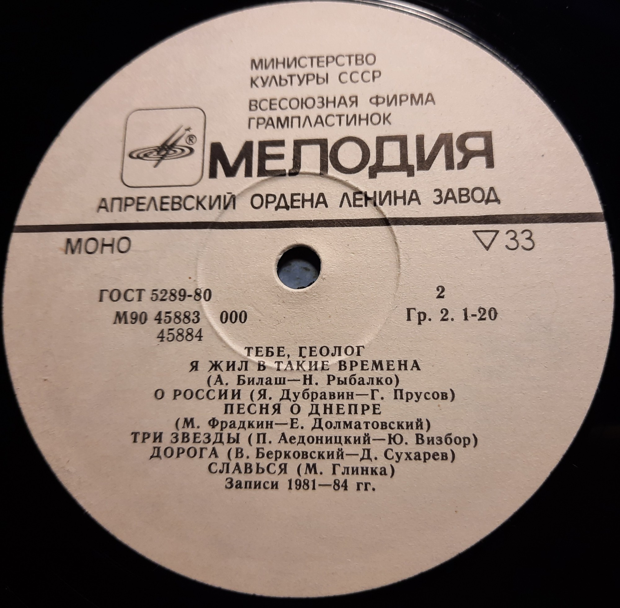 ТЕБЕ, ГЕОЛОГ [XXVII Geologorum Conventus - СССР Москва 1984]