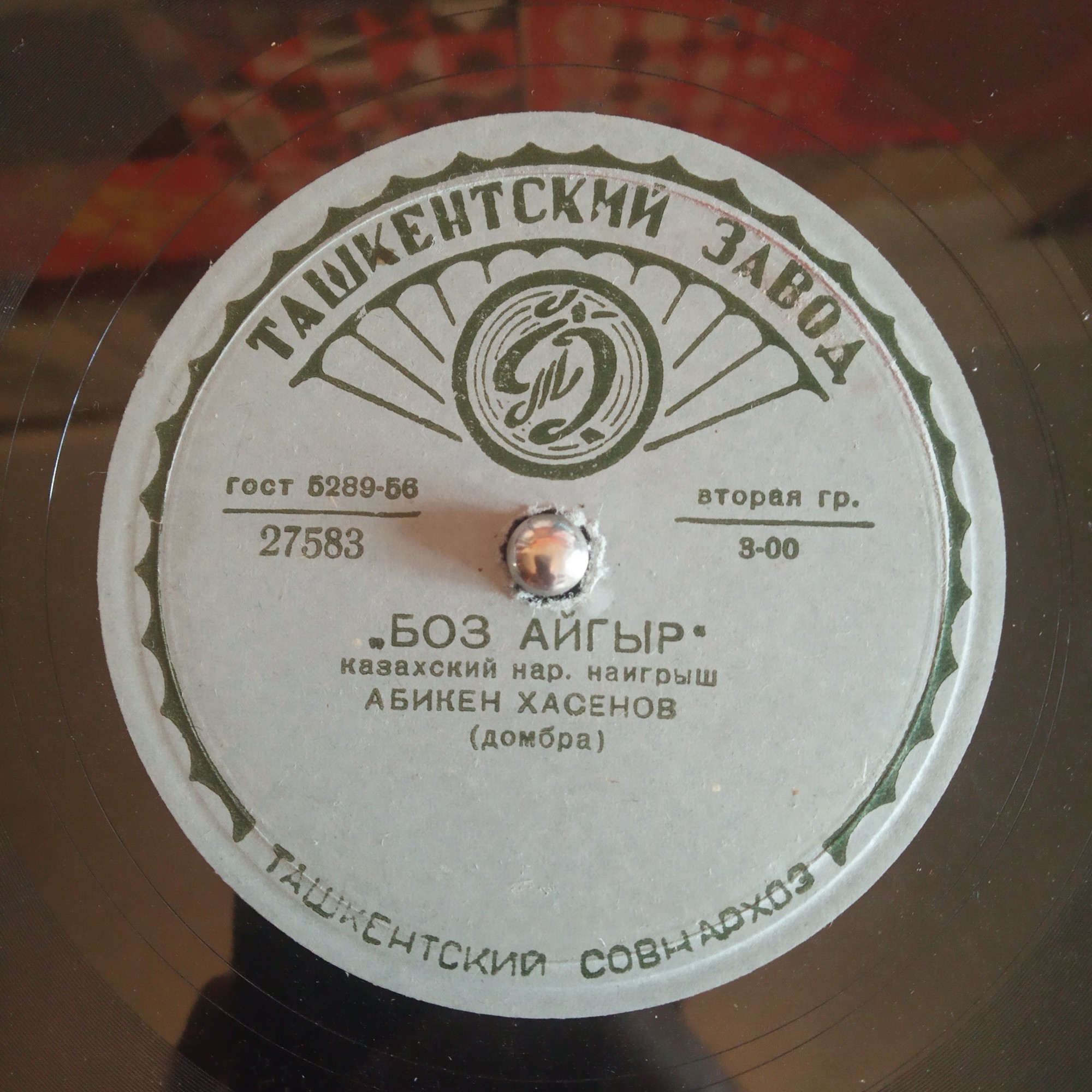 А. ХАСЕНОВ (домбра)