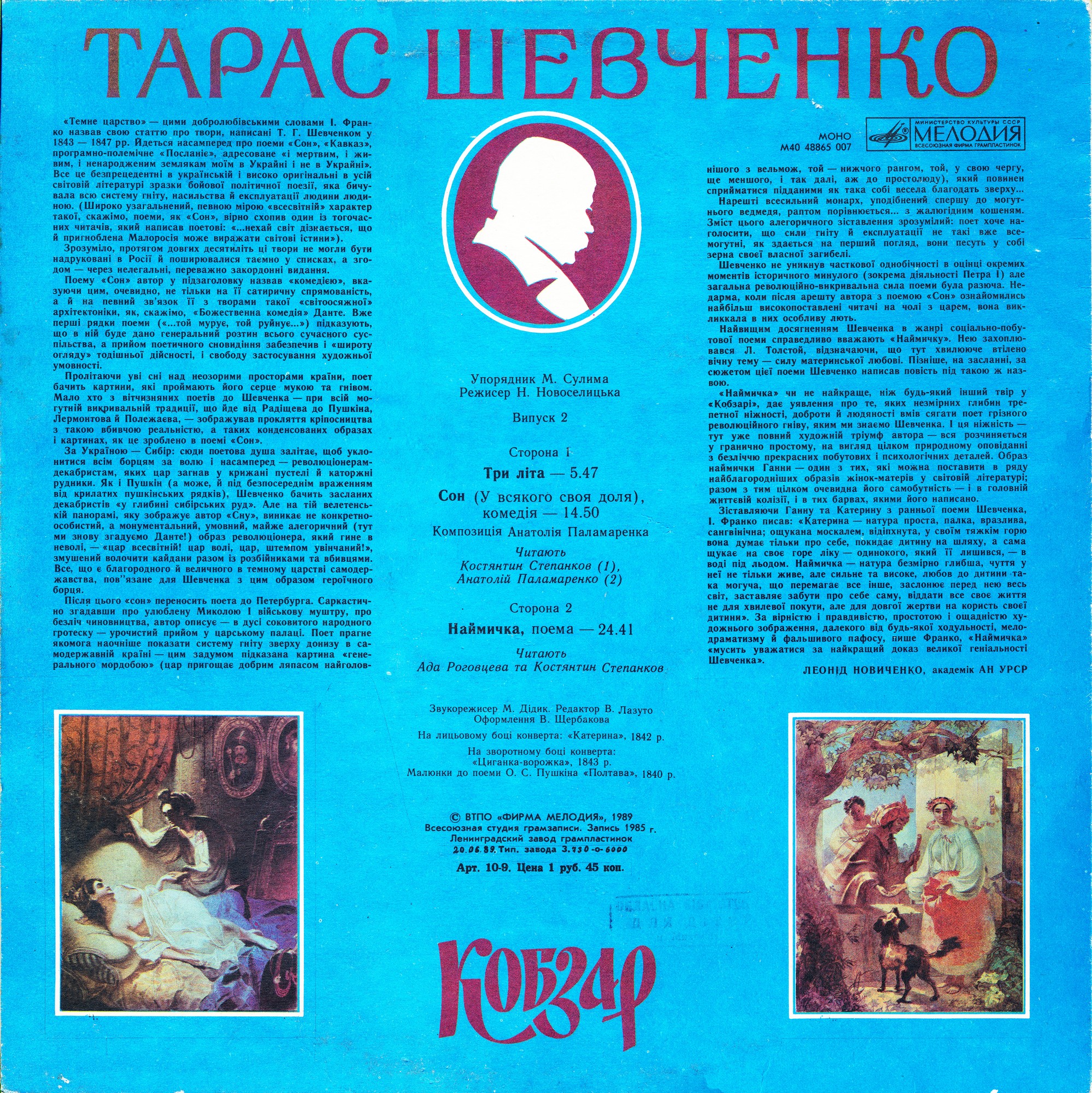 Тарас ШЕВЧЕНКО (1814-1861). Кобзар