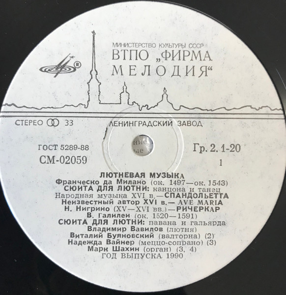 Лютневая музыка XVI-XVII веков