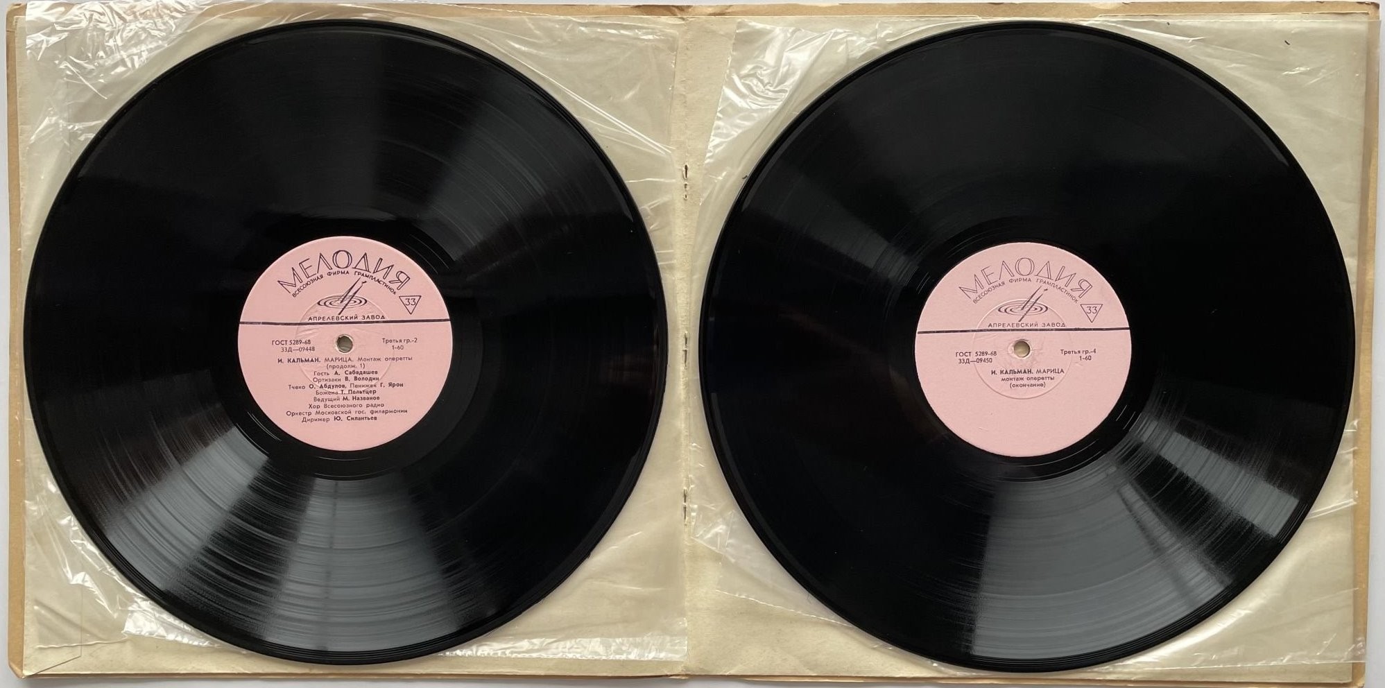 КАЛЬМАН Имре (1882—1953) - «Марица», монтаж оперетты