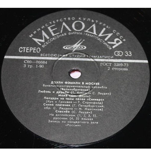 "Доули Фэмили" в Москве