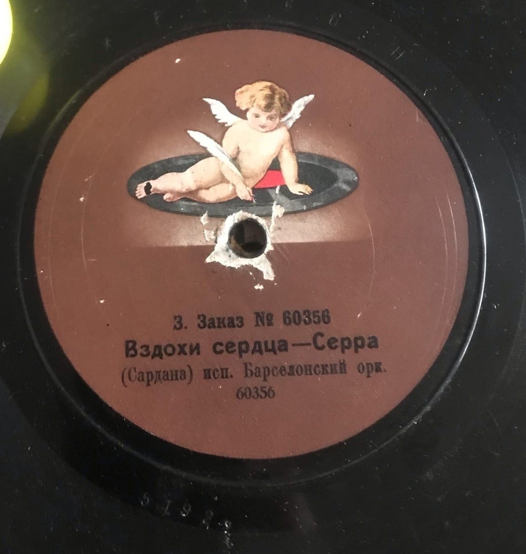 Барселонский оркестр - Вздохи сердца, сардана, муз. Серра