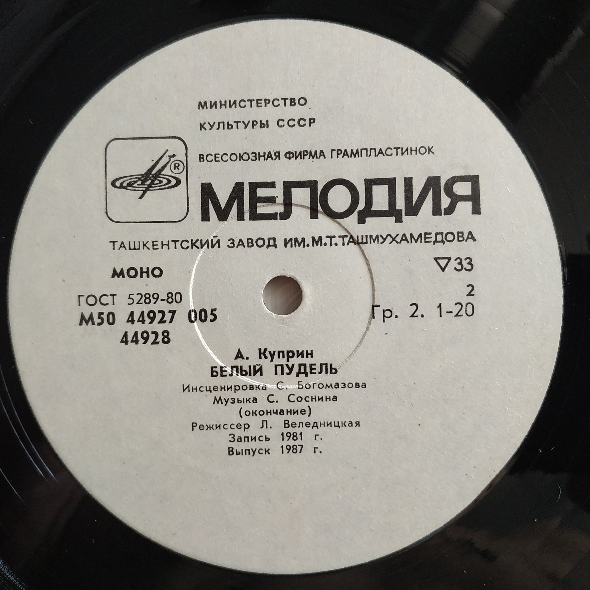 А. Куприн - Белый пудель