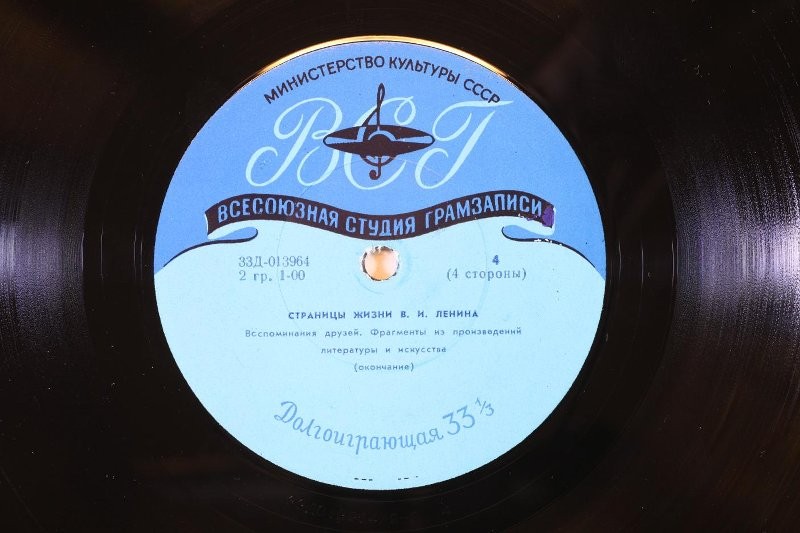 Страницы жизни В.И.Ленина