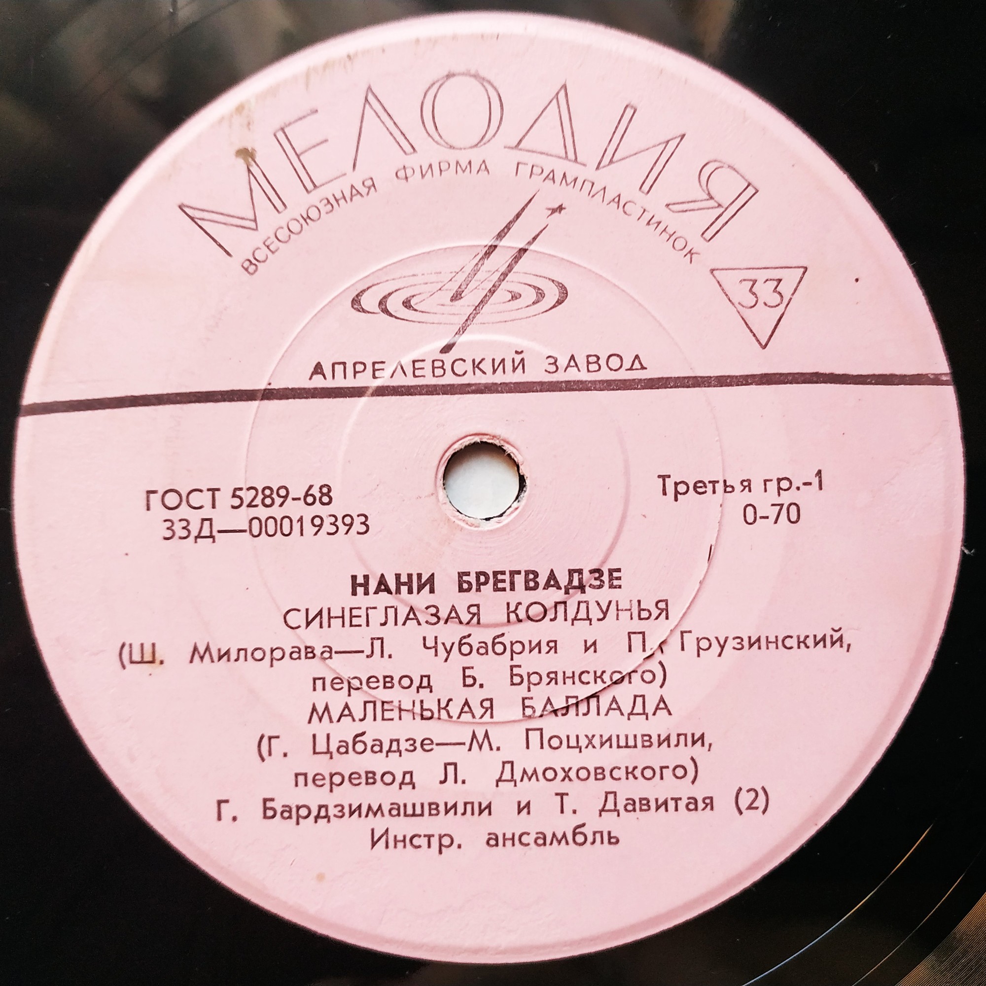 Нани Брегвадзе