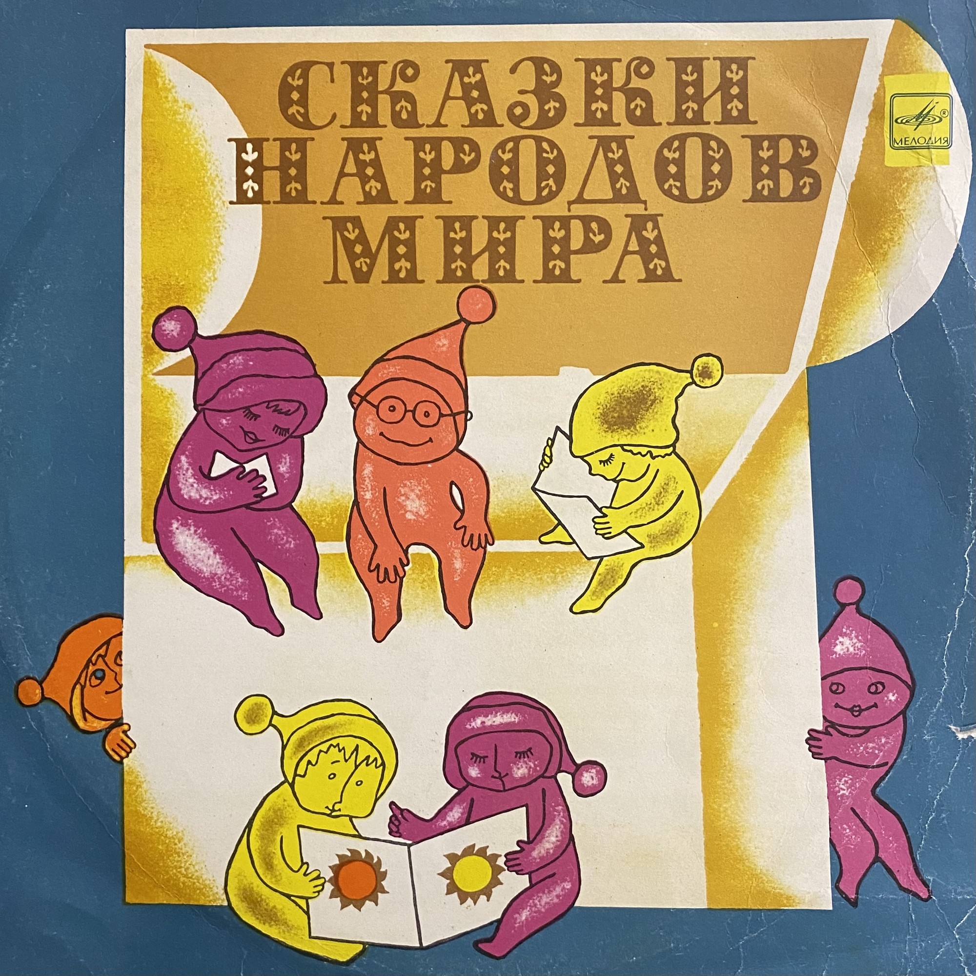 Ю. Энтин. Голубой щенок