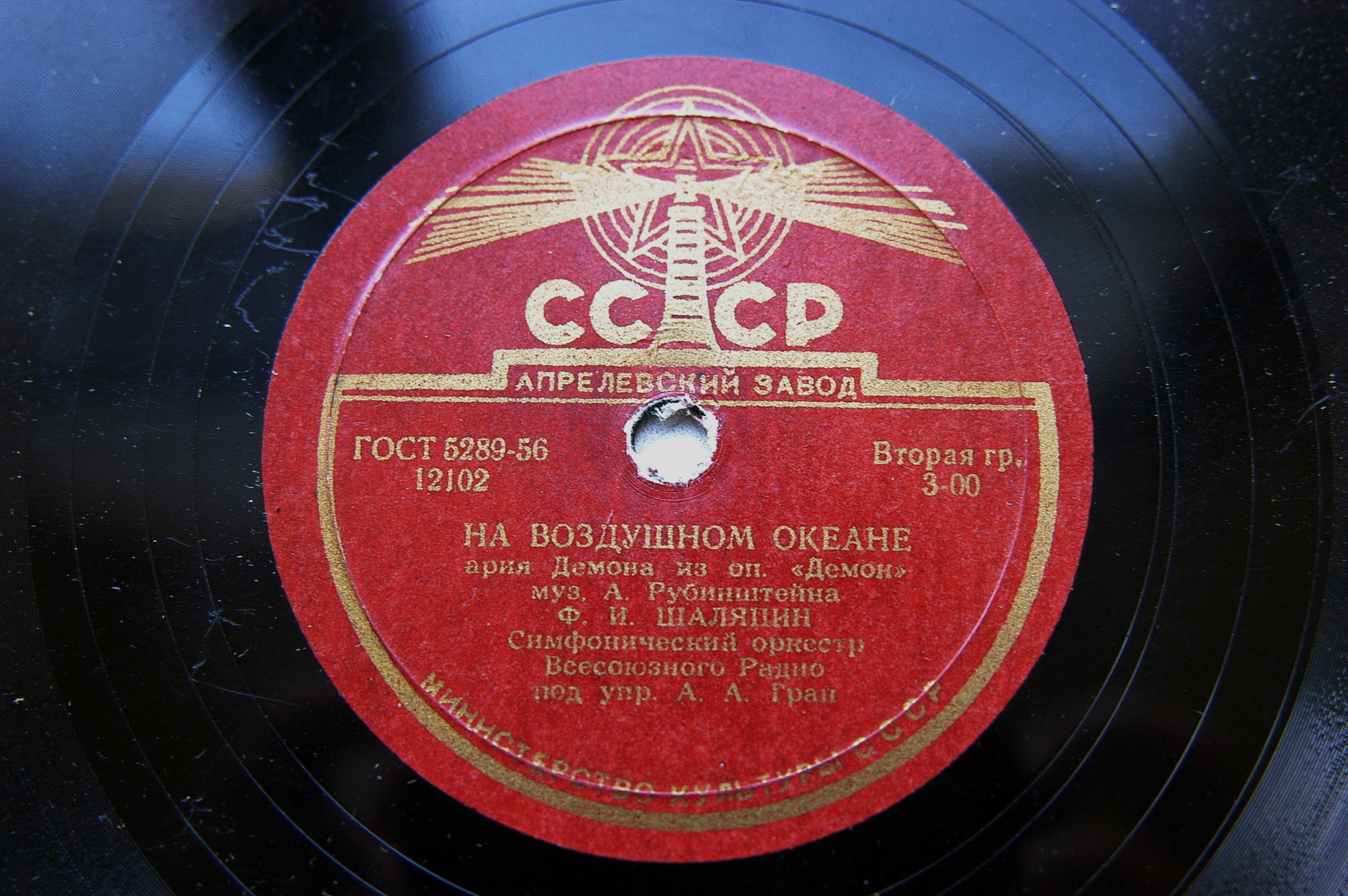 Ф. Шаляпин - На воздушном океане