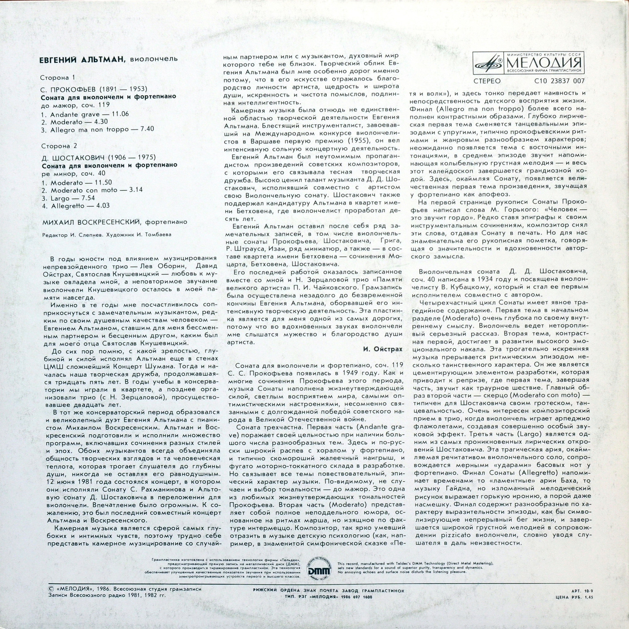 С. ПРОКОФЬЕВ (1891 - 1953): Соната для виолончели и ф-но до мажор, соч. 119; // Д. ШОСТАКОВИЧ (1906-1975): Соната для виолончели и ф-но ре минор, соч. 40.