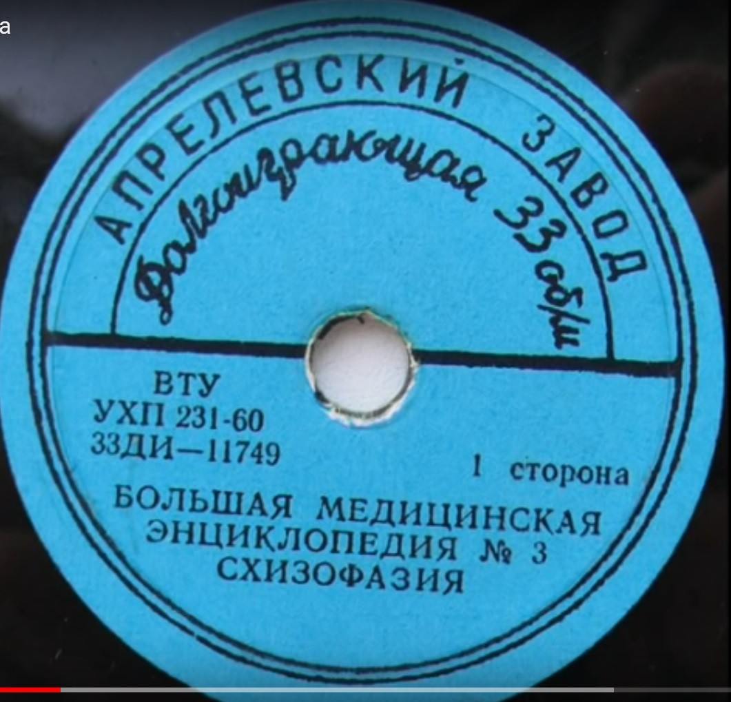 БОЛЬШАЯ МЕДИЦИНСКАЯ ЭНЦИКЛОПЕДИЯ: №34. Схизофрения