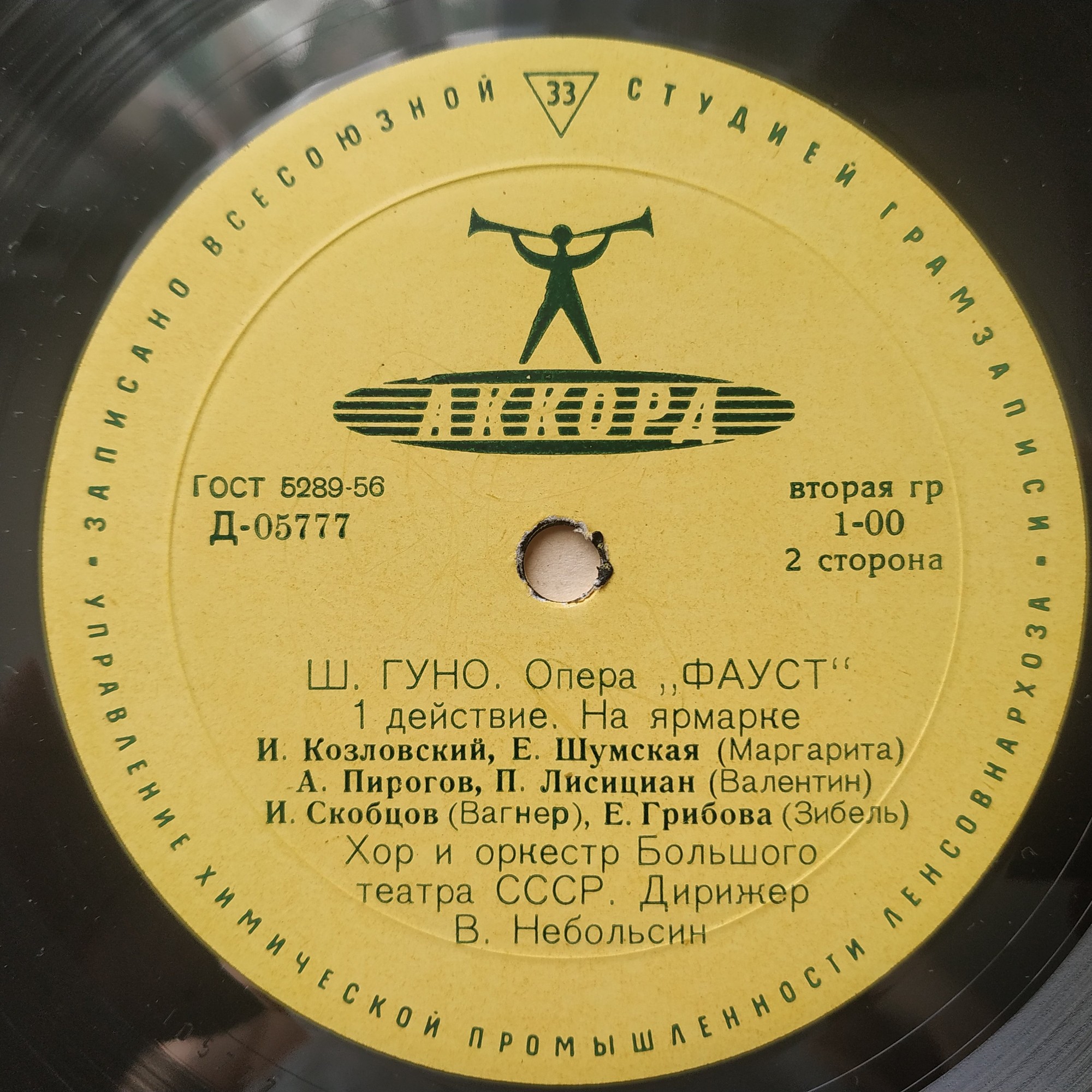 Ш. Гуно. Опера «Фауст»