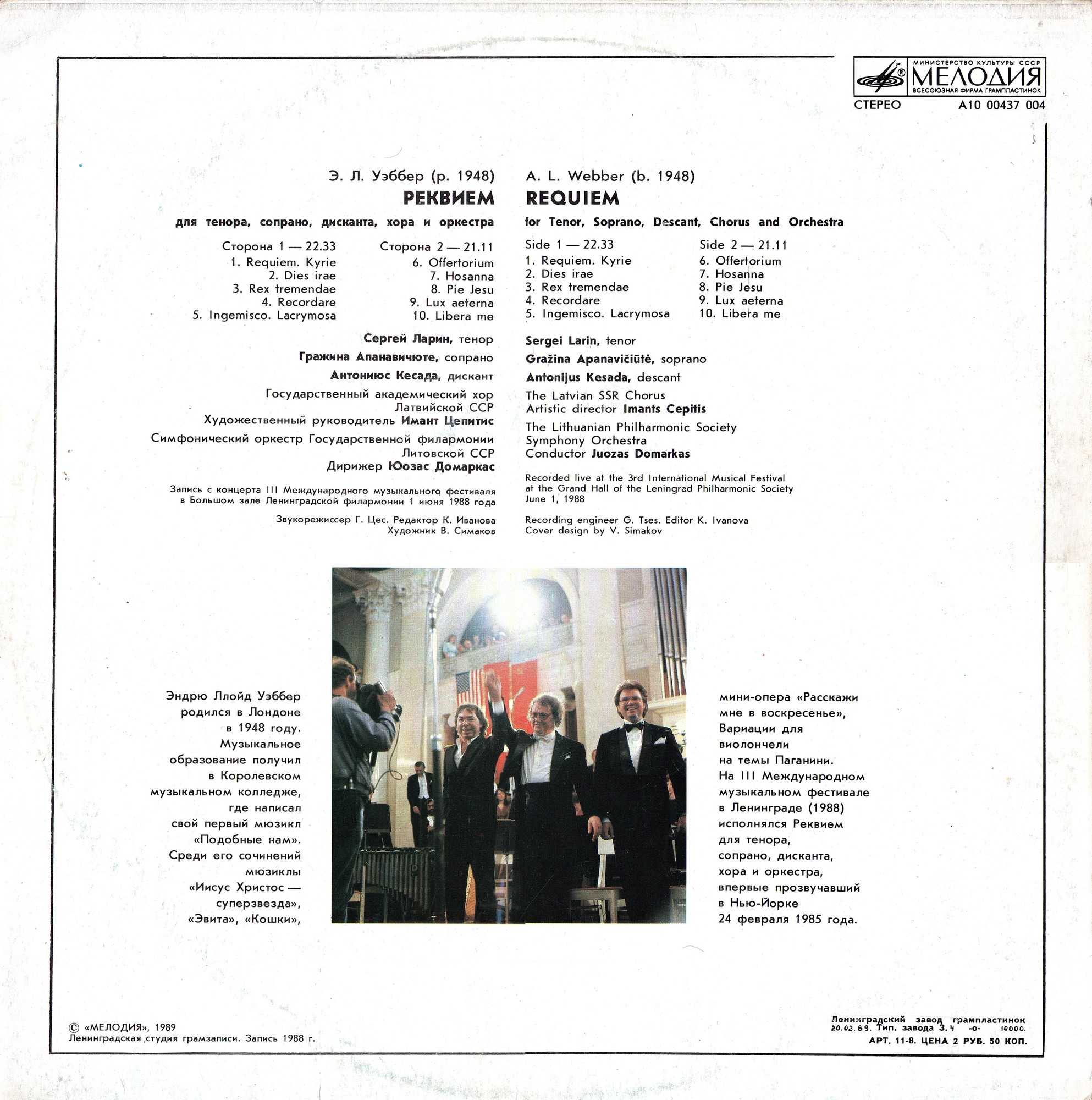 Эндрю Ллойд Уэббер - Реквием