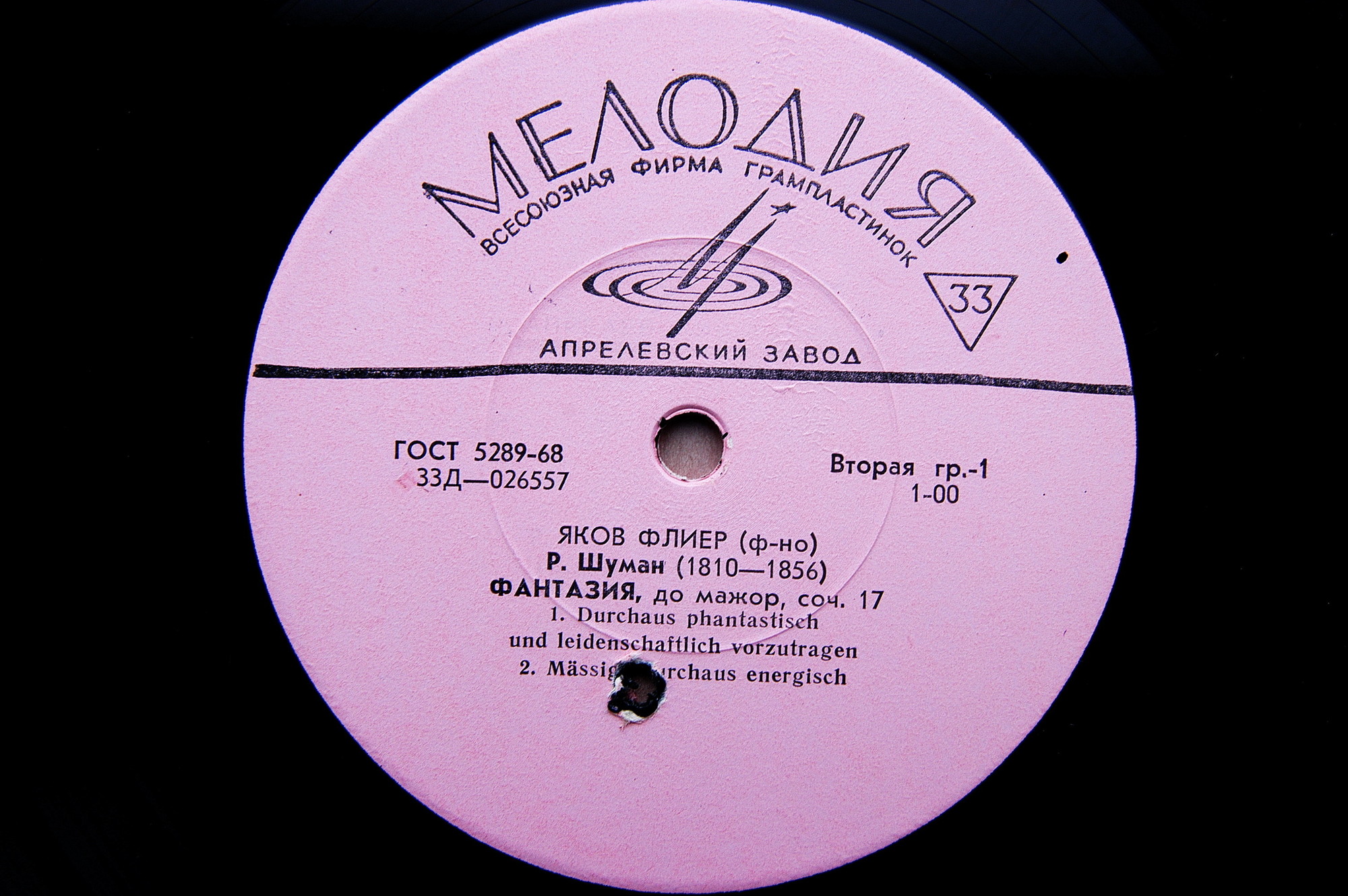 ФЛИЕР Яков (ф-но)