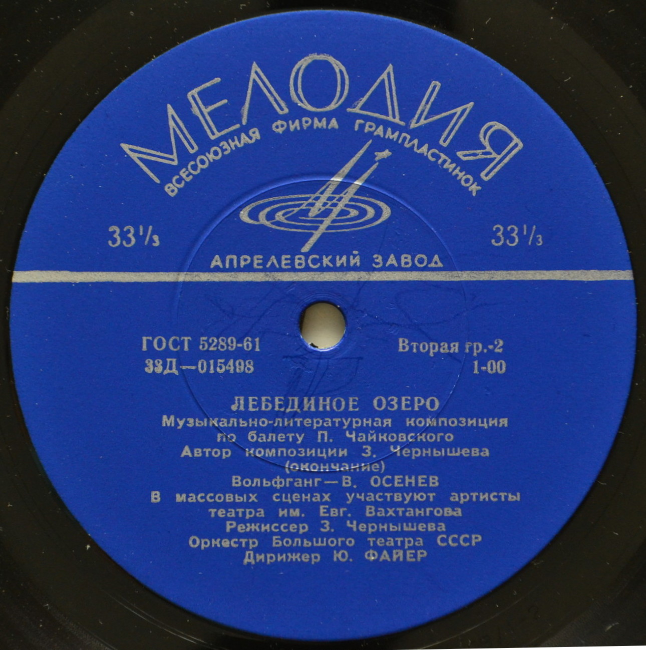 Лебединое озеро