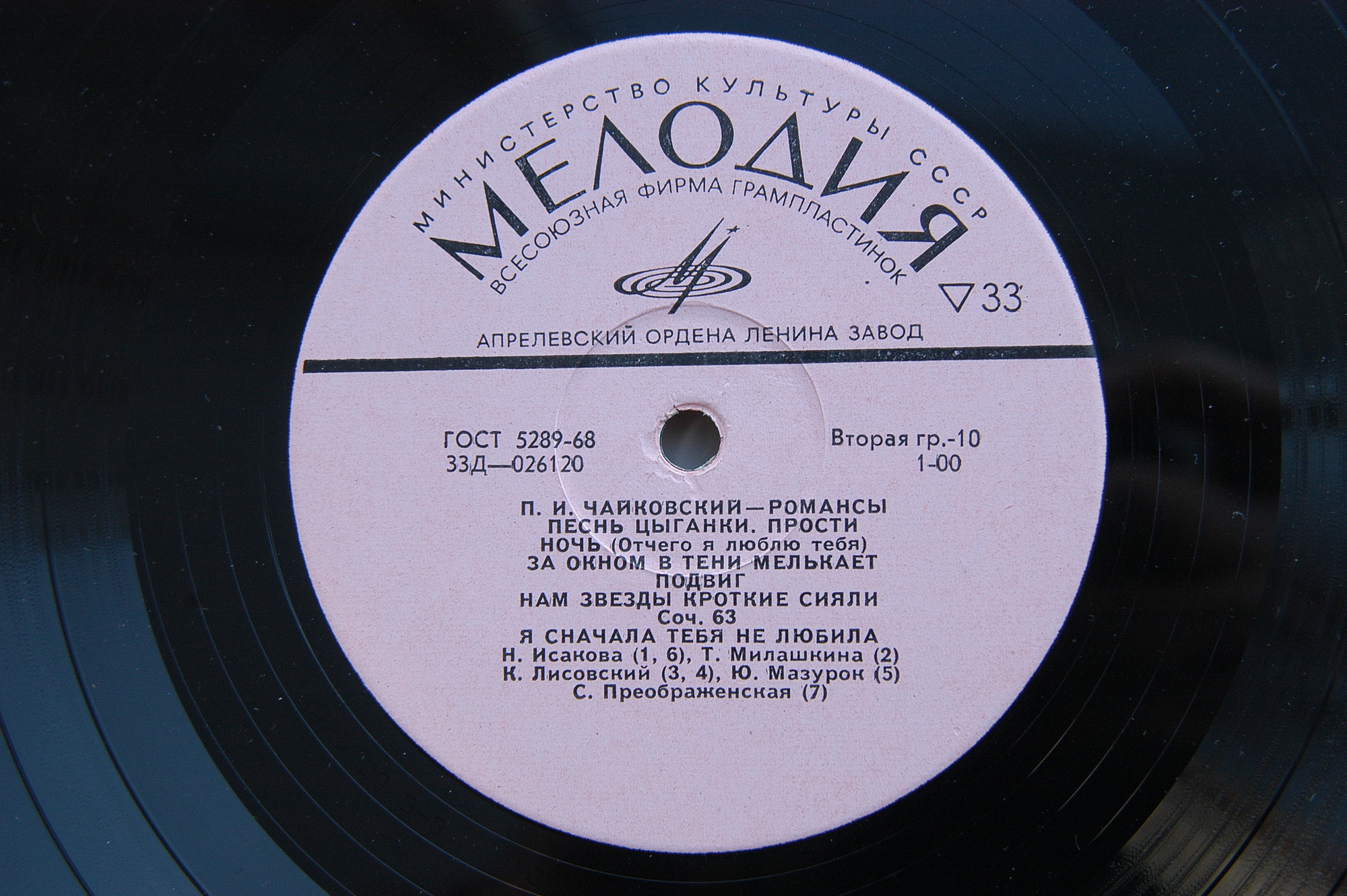 П. ЧАЙКОВСКИЙ (1840–1893): Полное собрание романсов (1/6)