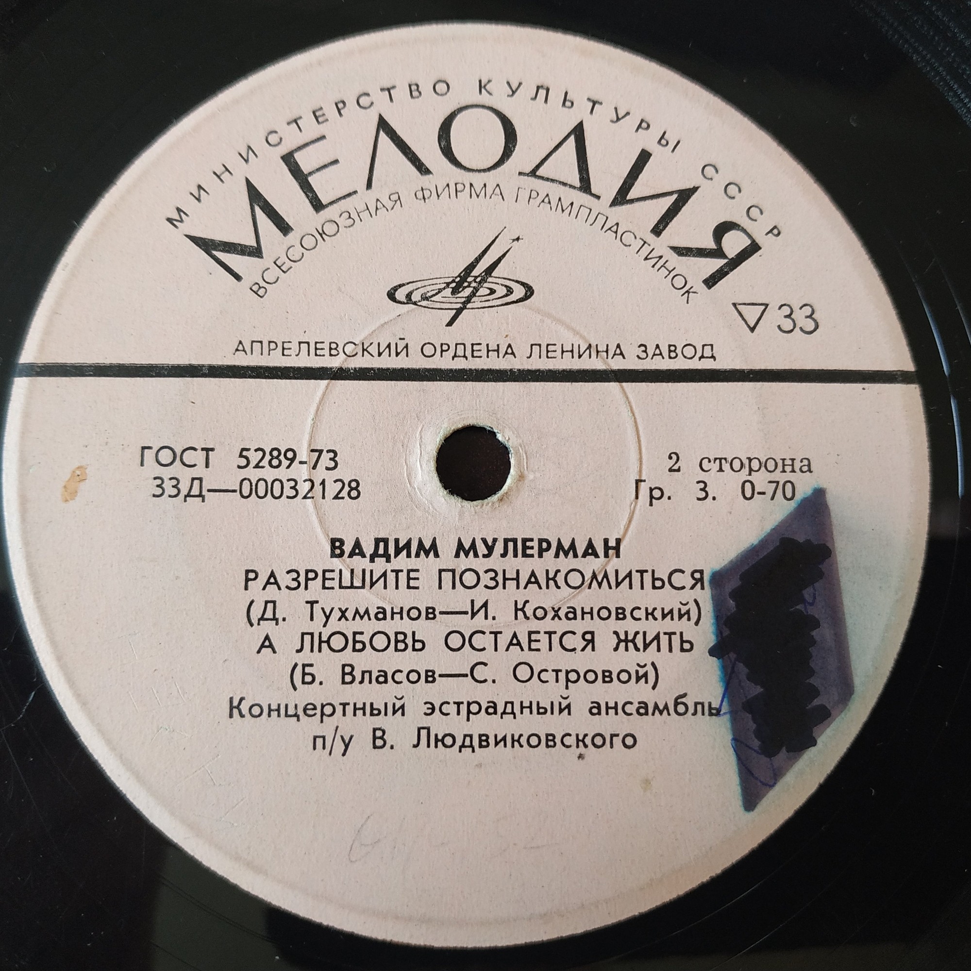 Вадим МУЛЕРМАН