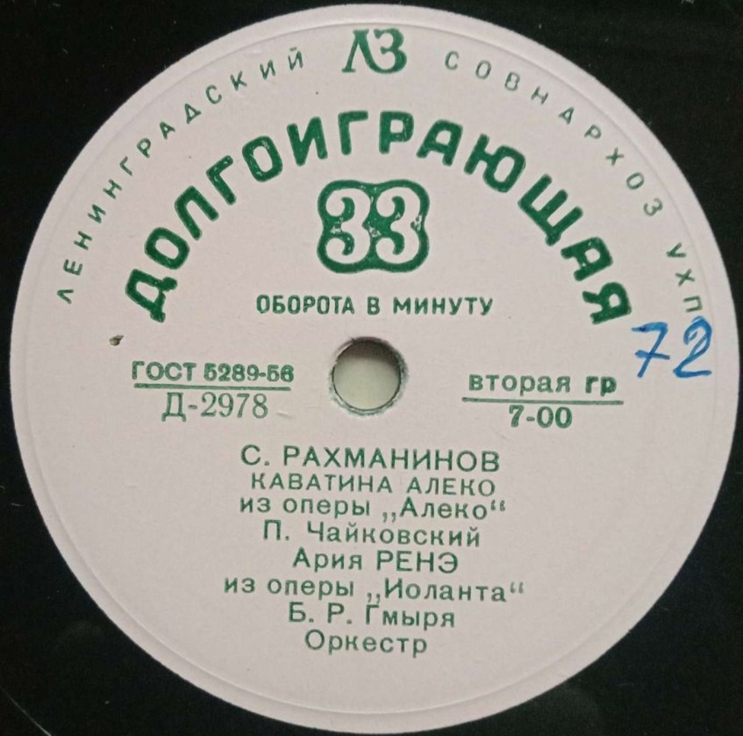 Борис Гмыря - Арии из опер