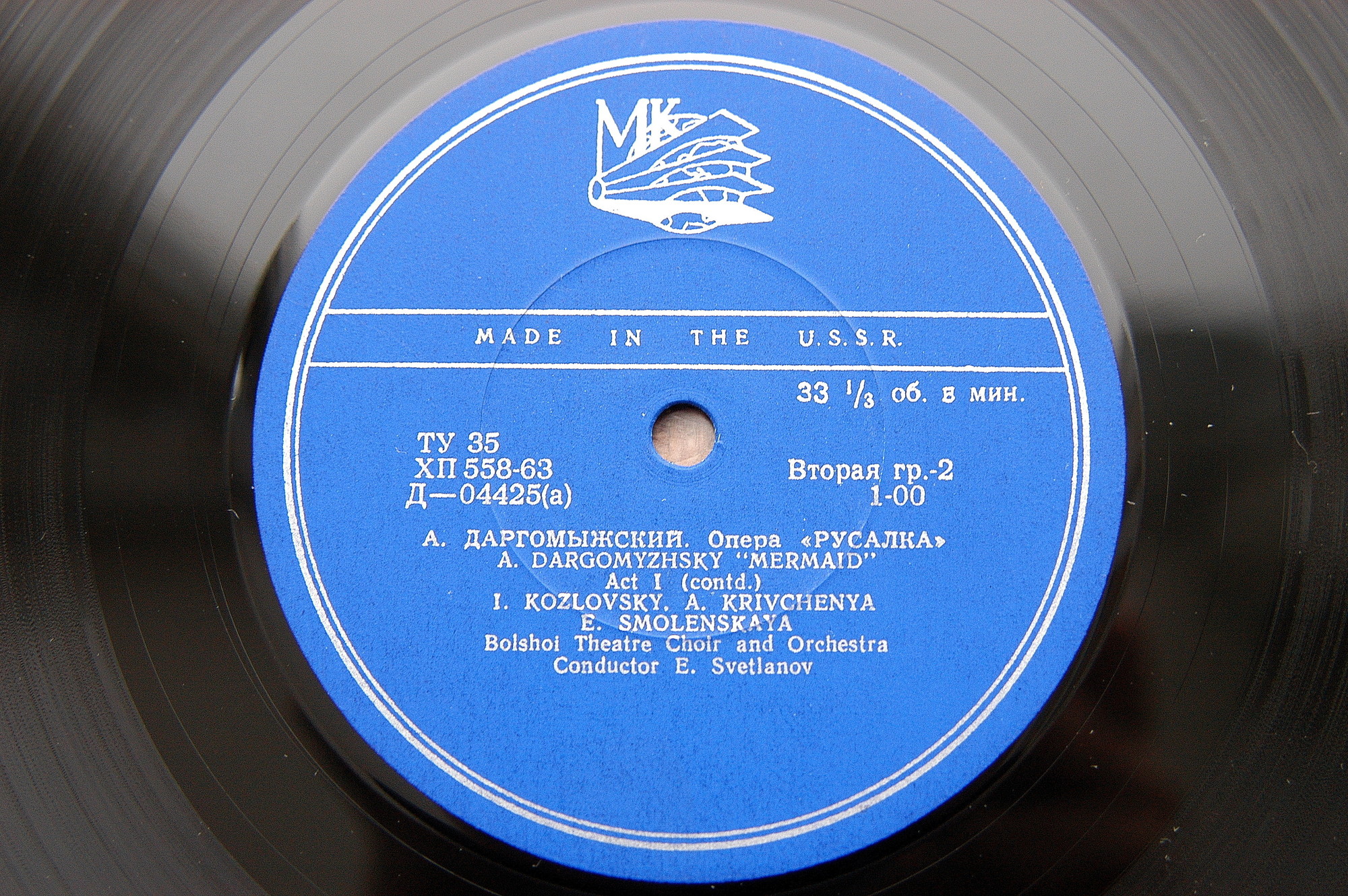 А. Даргомыжский: «Русалка», опера в четырех действиях