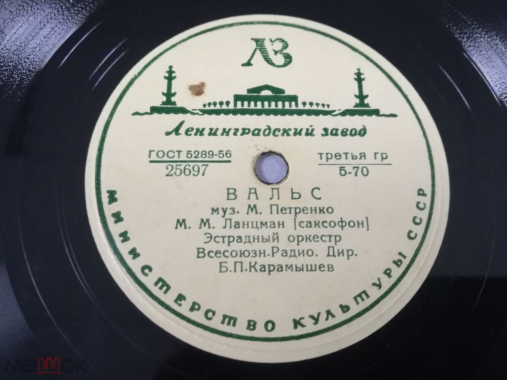 М. М. Ланцман (саксофон) - Вальс // А. А. Коваленко - Джонни
