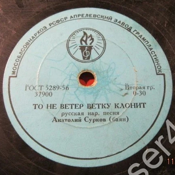 А. СУРКОВ (баян)