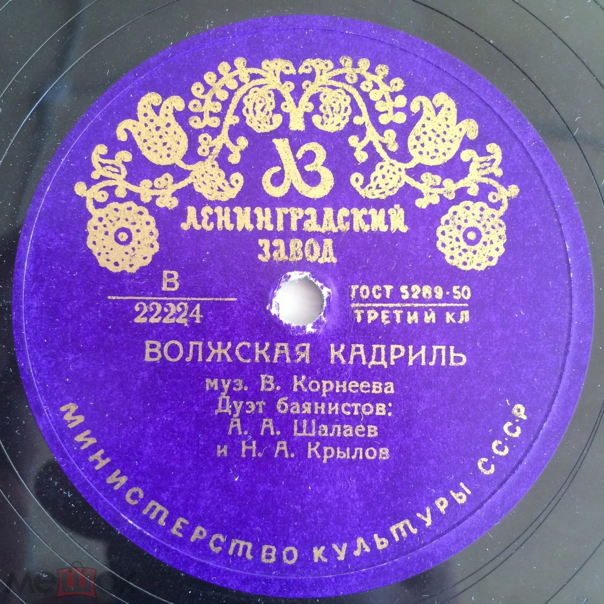 А. А. Шалаев и Н. А. Крылов (дуэт баянистов) – Волжская кадриль / Барыня