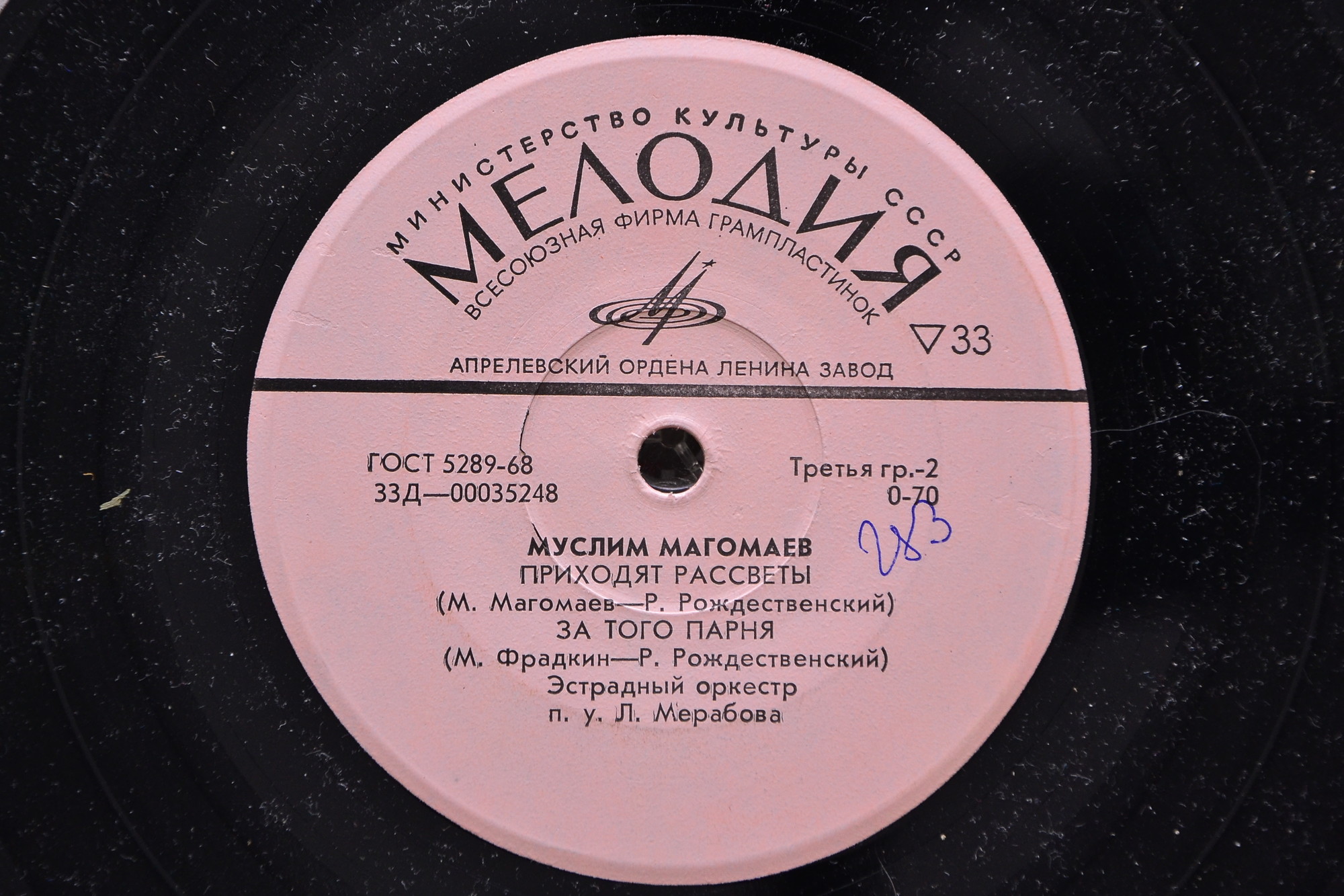 Муслим Магомаев