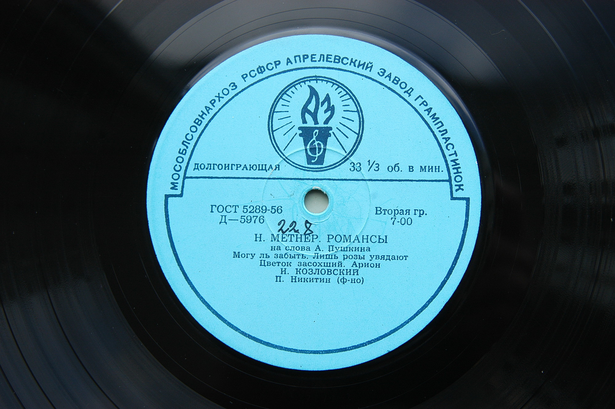 Иван КОЗЛОВСКИЙ (тенор)