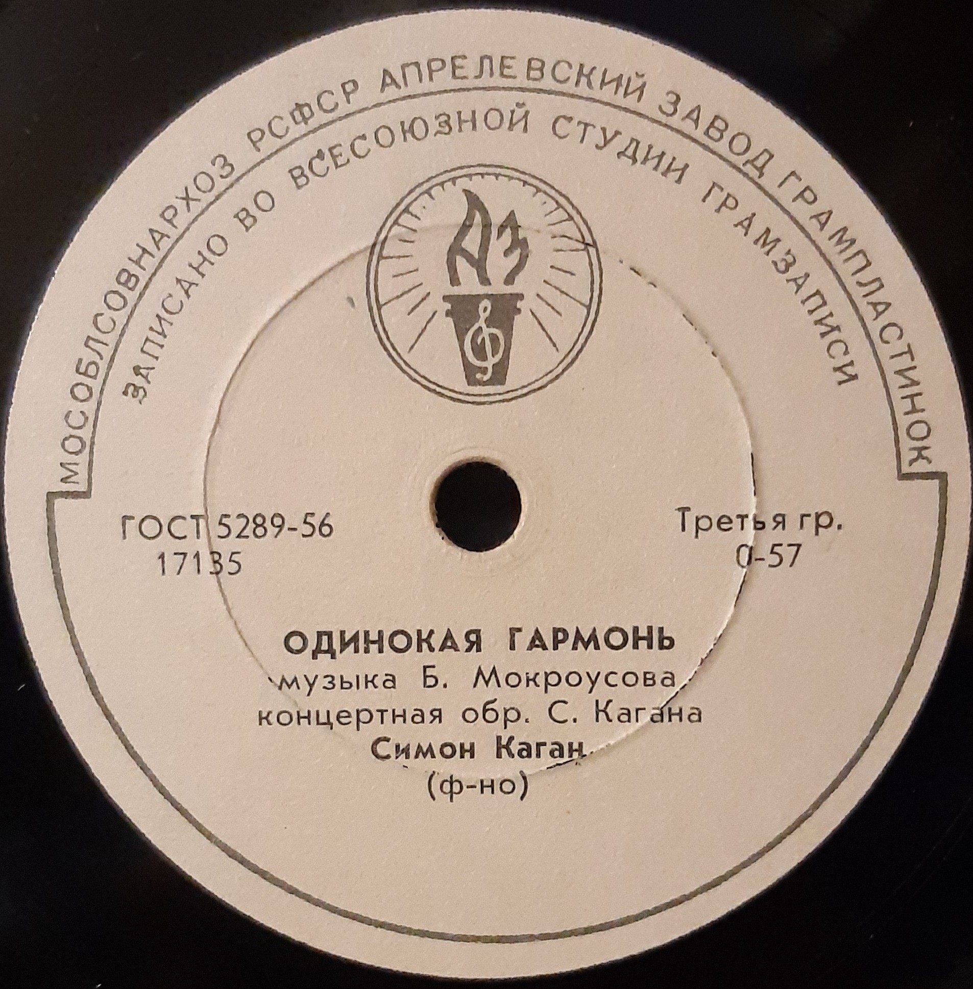 Одинокая гармонь / На солнечной поляночке