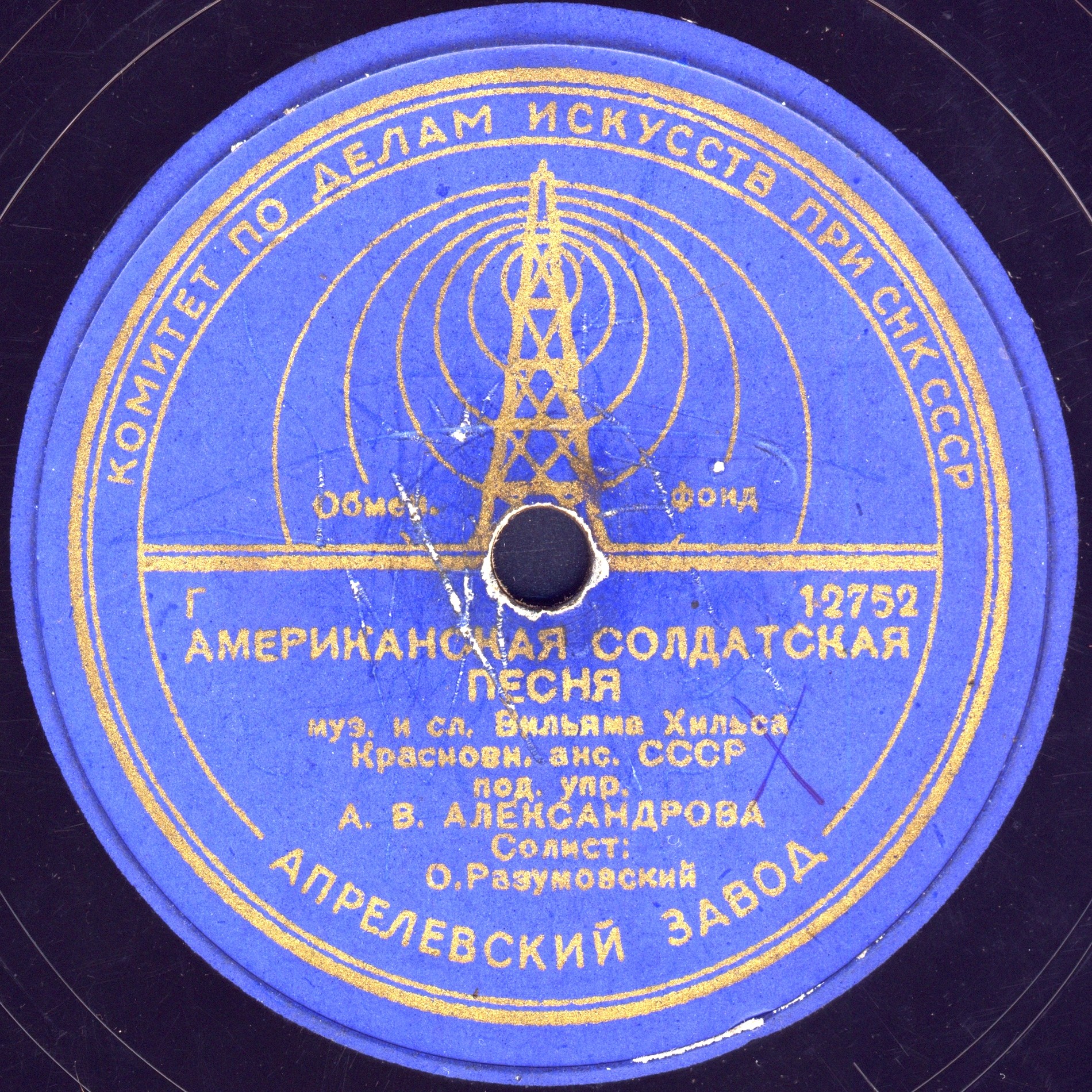 Краснознаменный ансамбль - Смуглянка / Американская солдатская песня