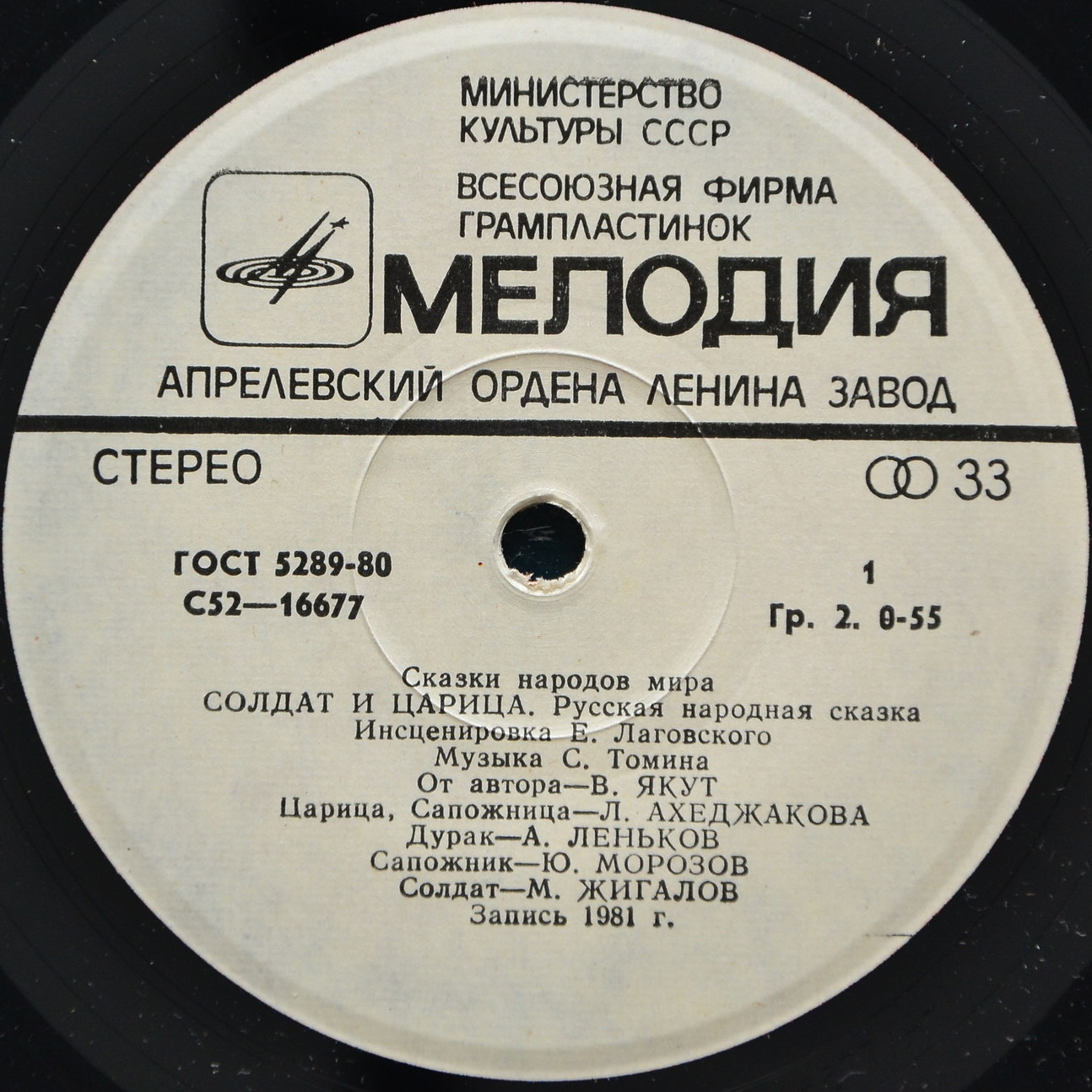 Солдат и царица (русская сказка)