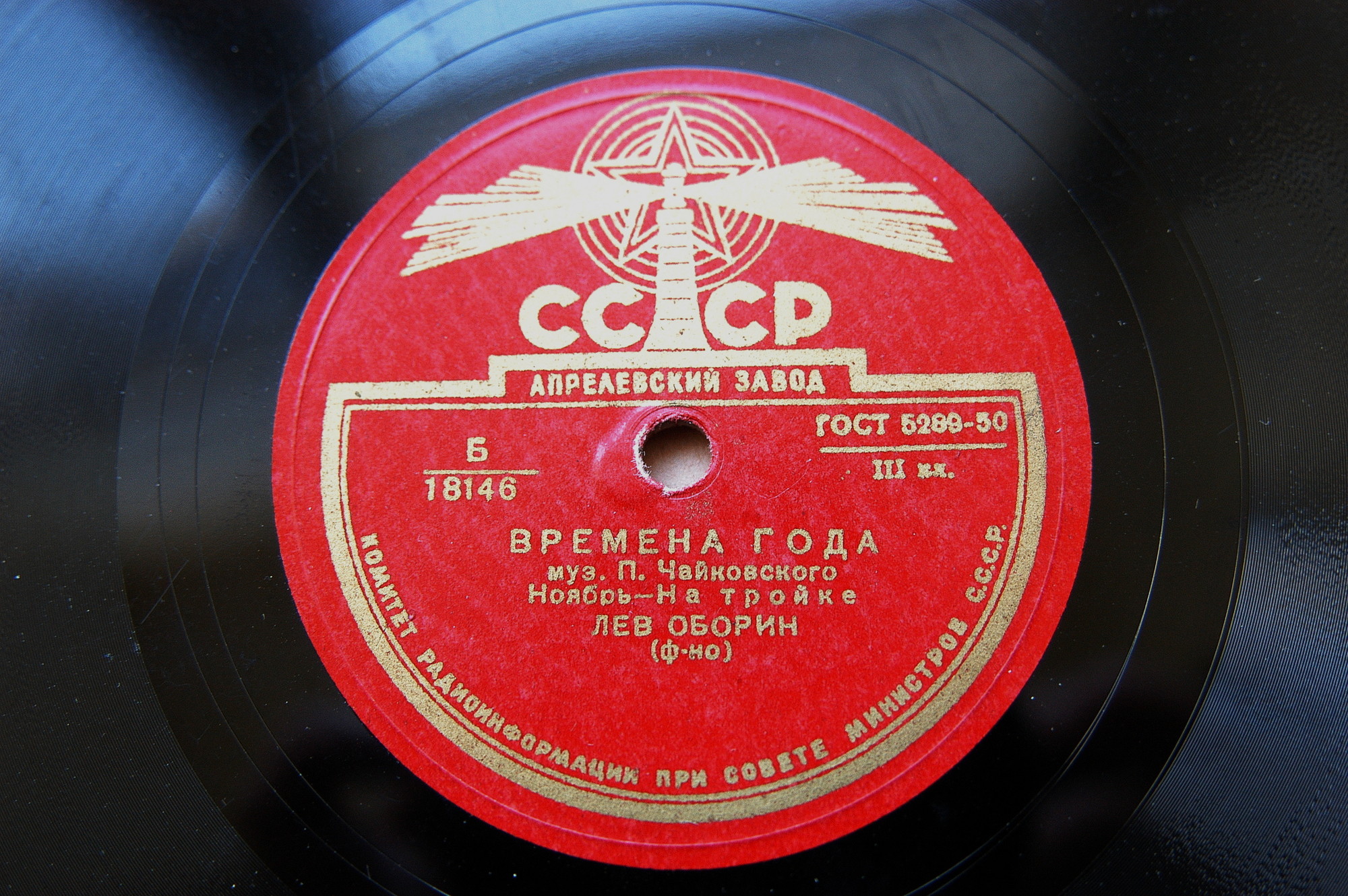П. Чайковский: Времена года, соч. 37 (Л. Оборин, ф-но)