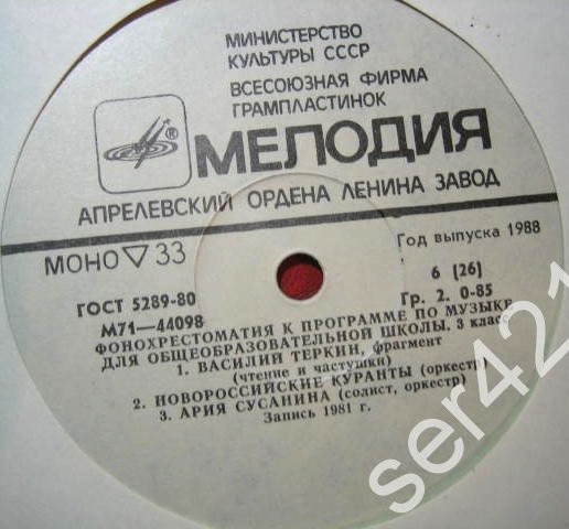ФОНОХРЕСТОМАТИЯ К ПРОГРАММЕ ПО МУЗЫКЕ ДЛЯ ОБЩЕОБРАЗОВАТЕЛЬНОЙ ШКОЛЫ. 3 класс