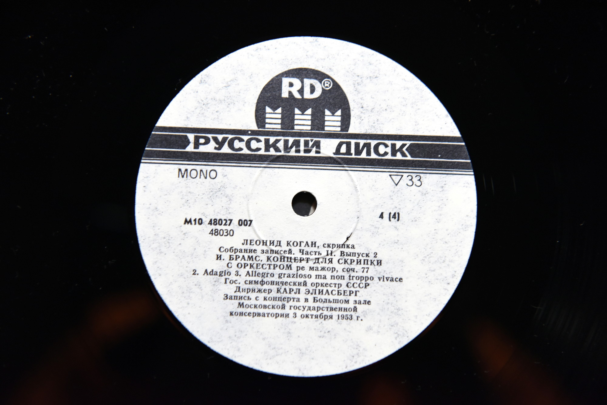 Леонид КОГАН (скрипка, 1924–1982). Полное собрание записей (часть II, выпуск 2)