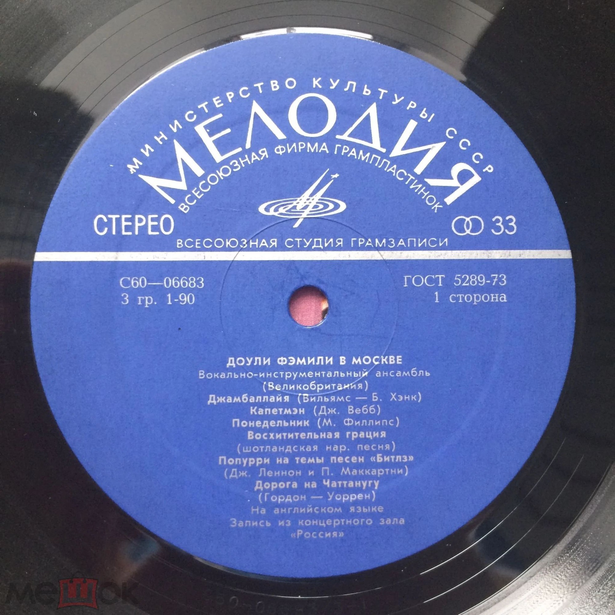 "Доули Фэмили" в Москве