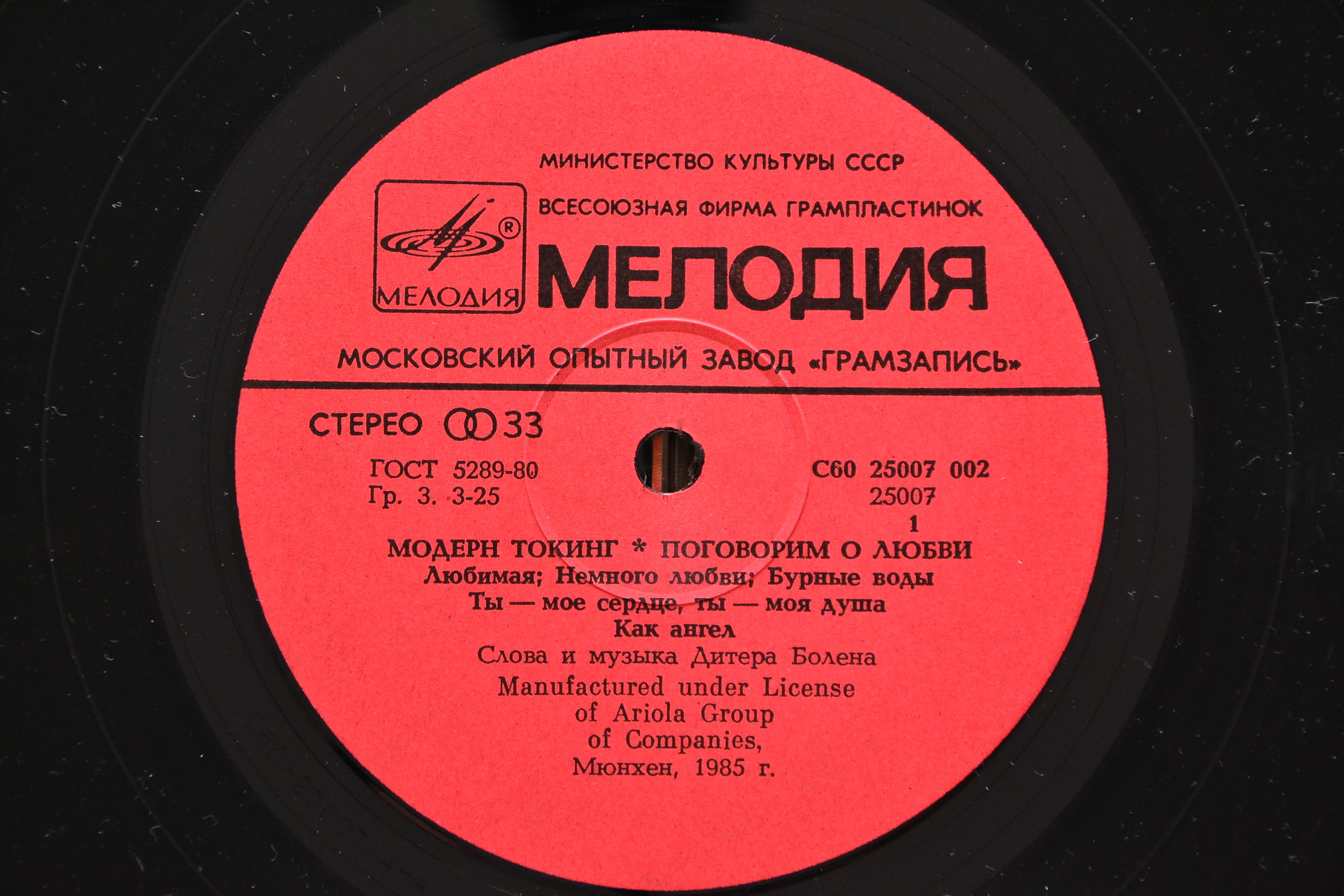 МОДЕРН ТОКИНГ «Поговорим о любви»