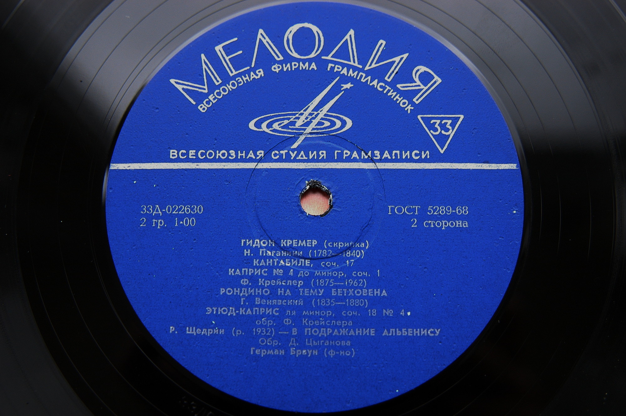 КРЕМЕР Гидон (скрипка) "Скрипичная музыка. Играет Гидон Кремер"