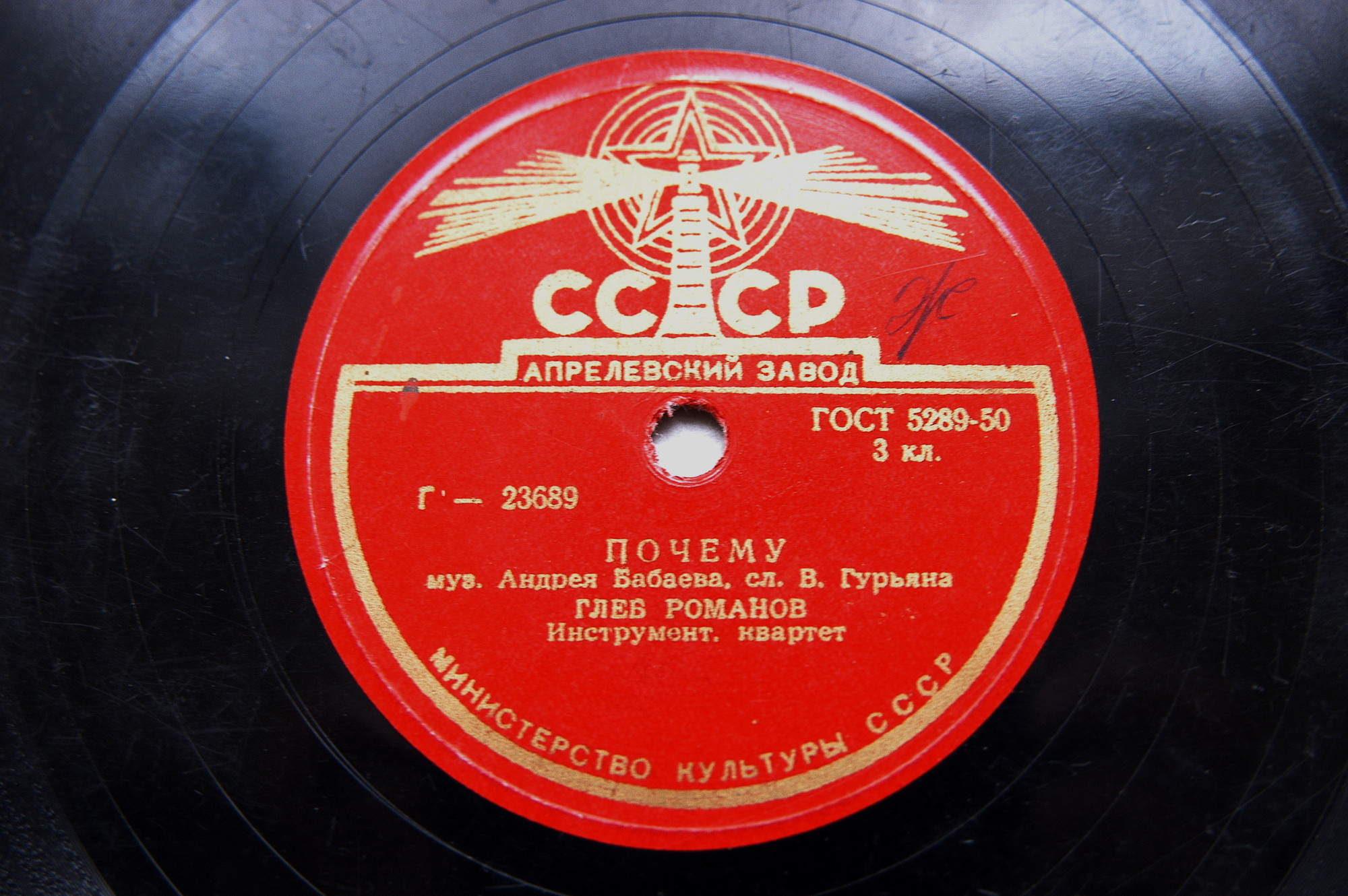 Глеб Романов - Почему // Виктория Иванова - Мариникэ