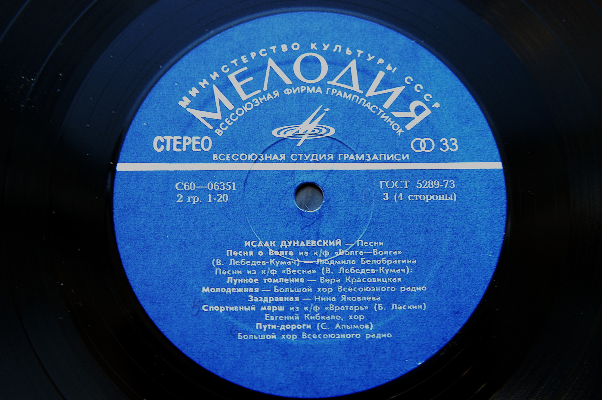 И. Дунаевский. Песни