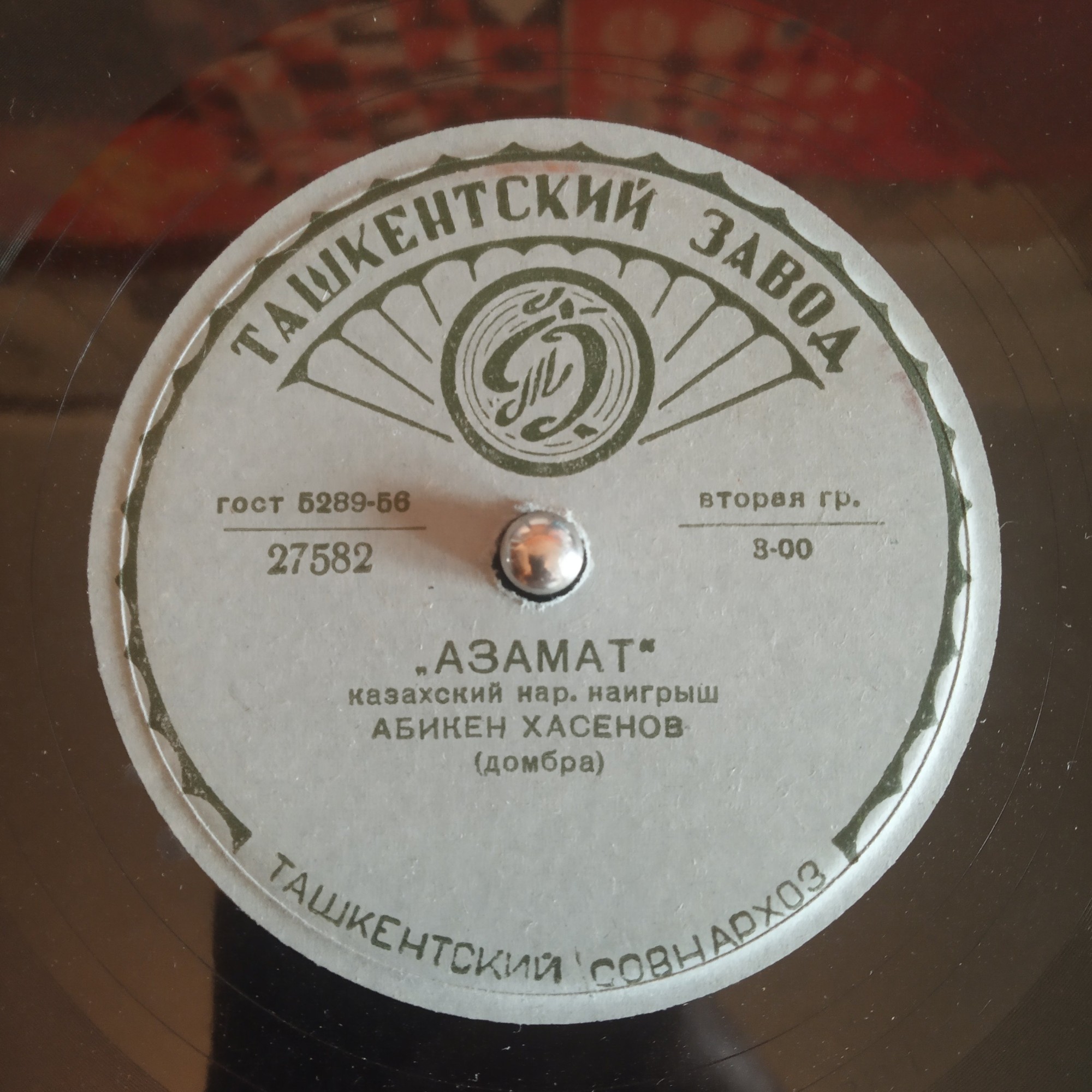 А. ХАСЕНОВ (домбра)