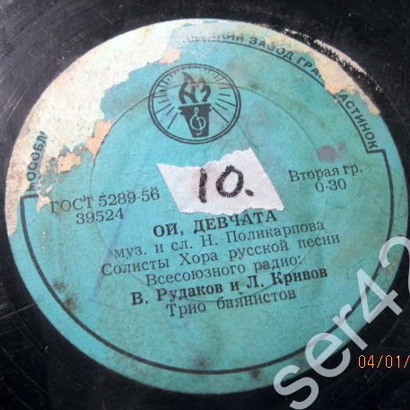 Хор русской песни ВР — Дорогой мой человек / Ой, девчата